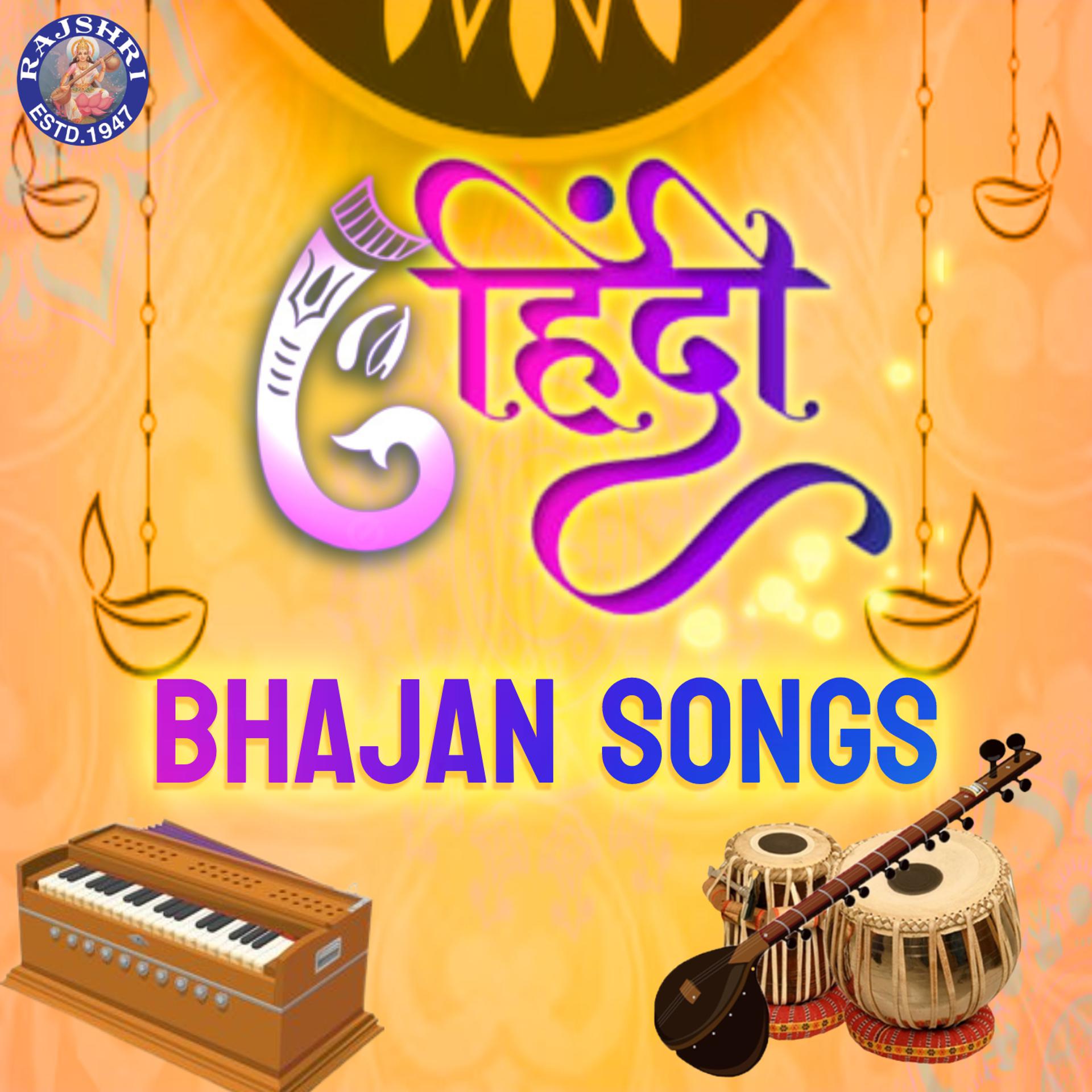 Постер альбома Hindi Bhajan Songs