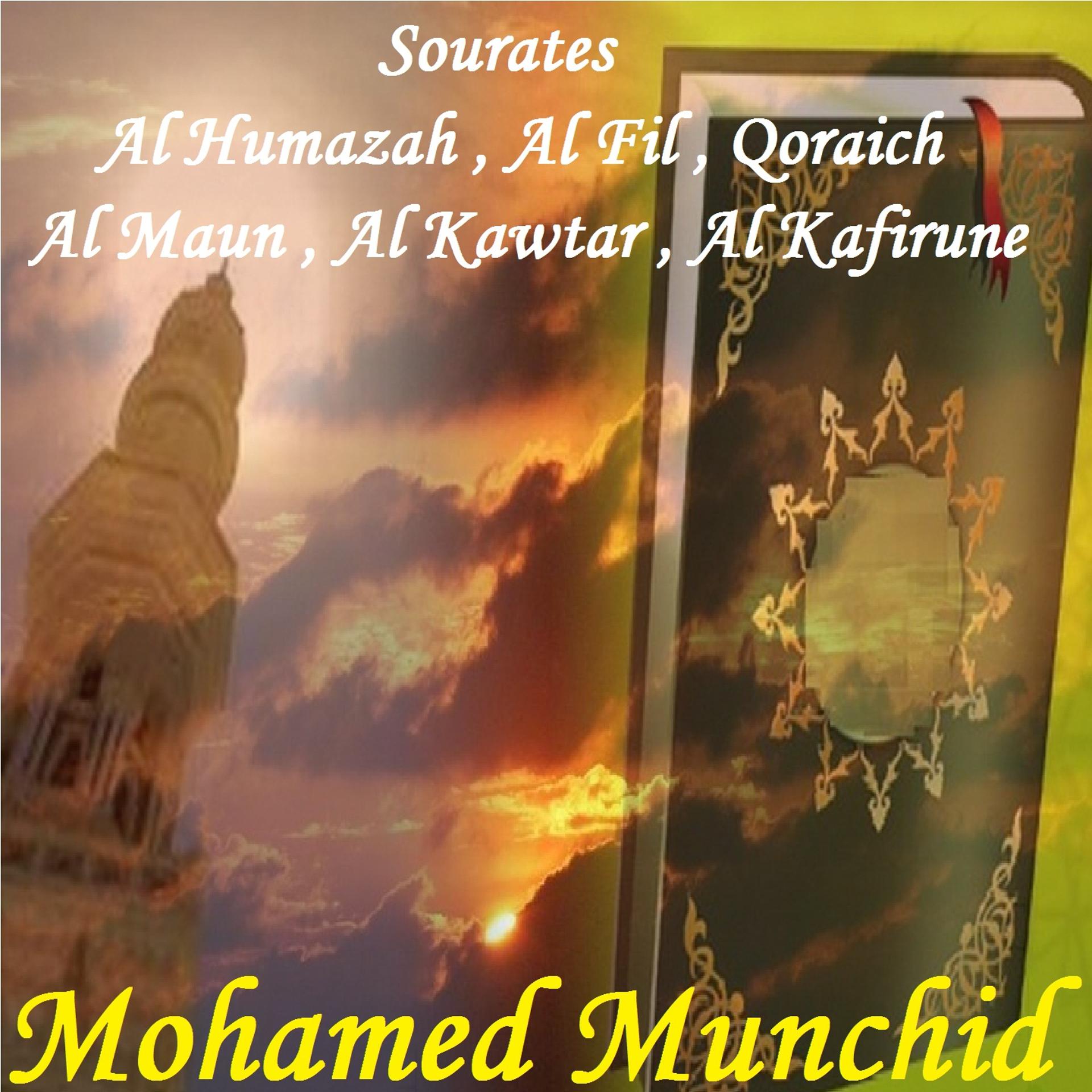 Постер альбома Sourates Al Humazah , Al Fil , Qoraich , Al Maun , Al Kawtar , Al Kafirune