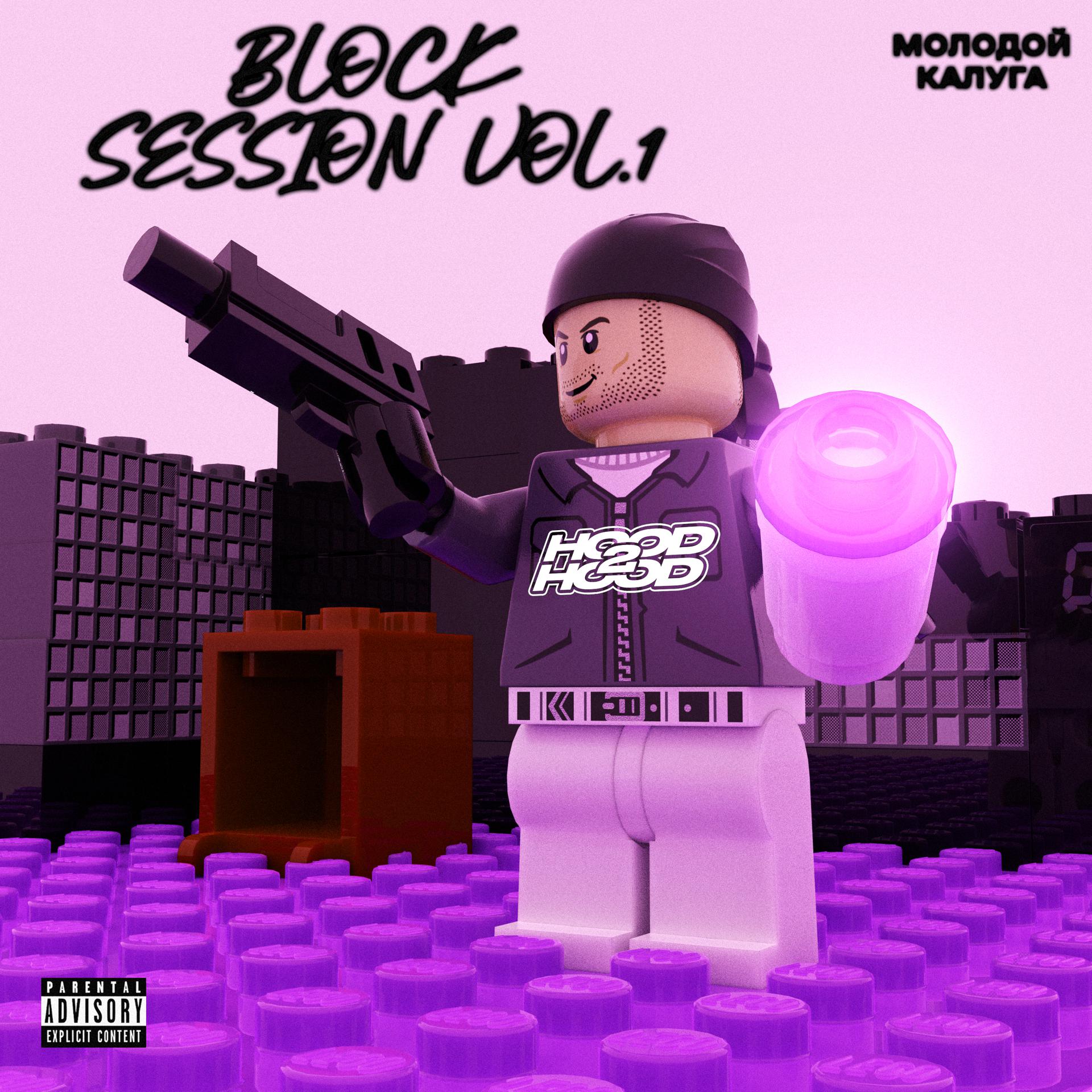Постер альбома Block Session, Vol. 1