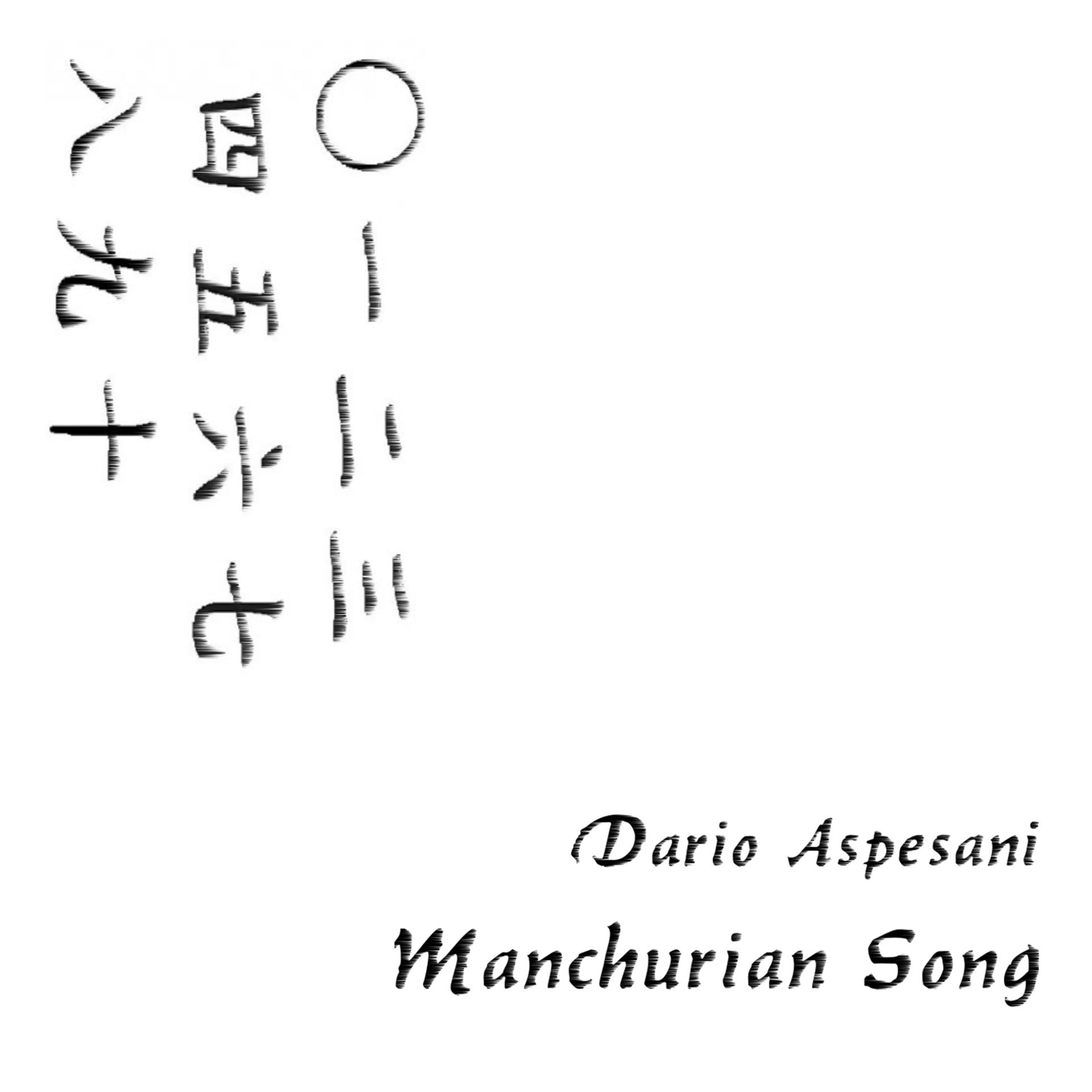 Постер альбома Manchurian Song