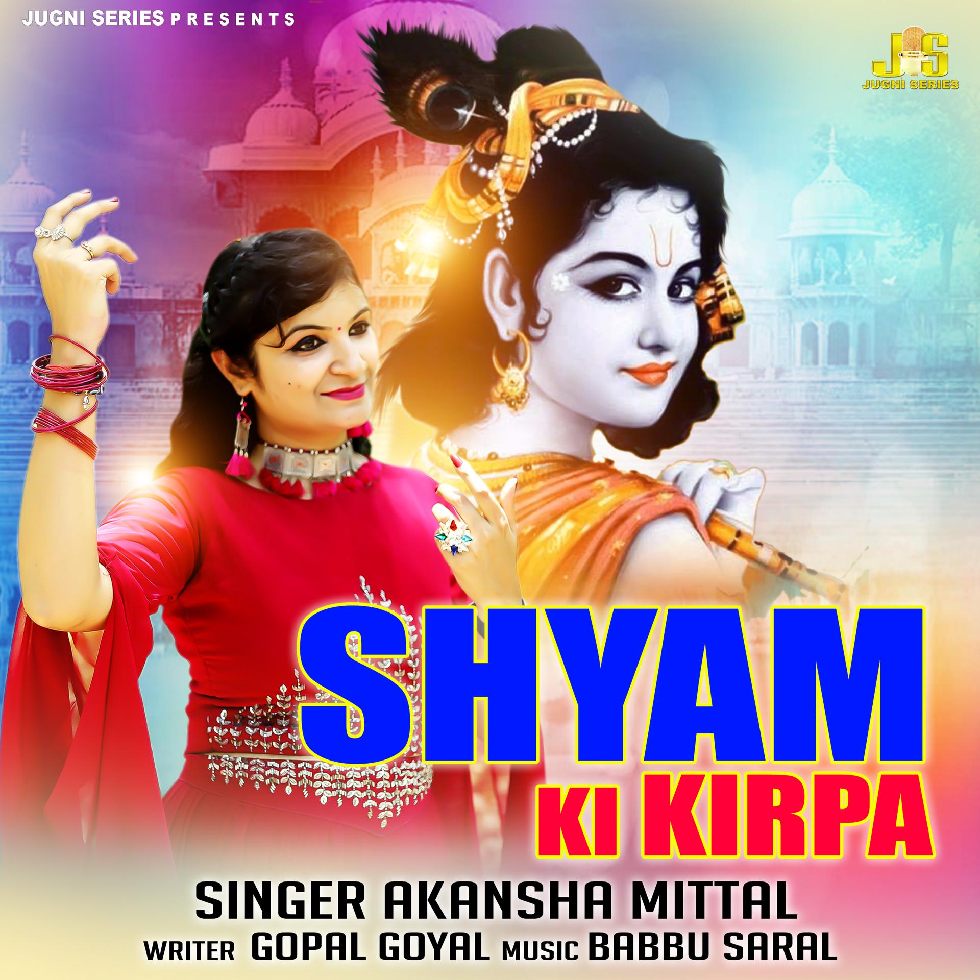 Постер альбома Shyam Ki Kripa