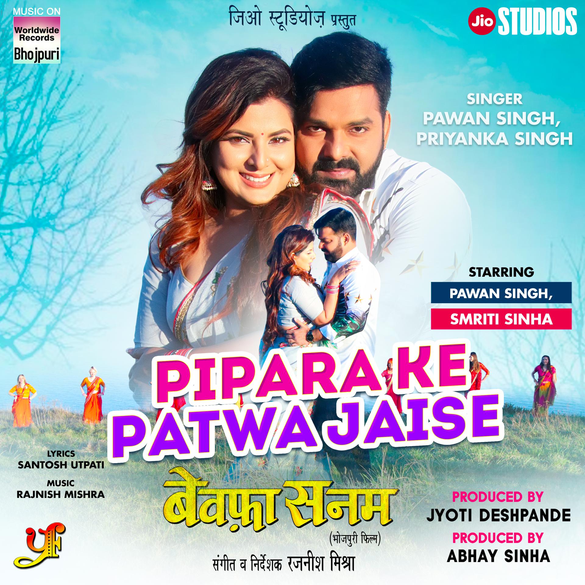 Постер альбома Pipara Ke Patwa Jaise