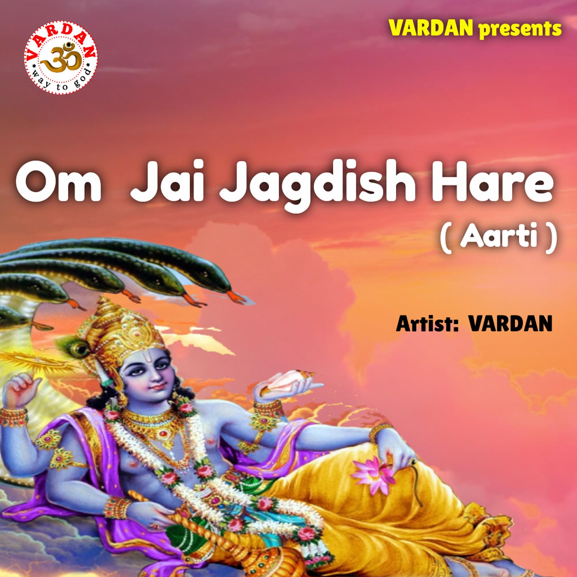 Постер альбома Om Jai Jagdish Hare ( Aarti )