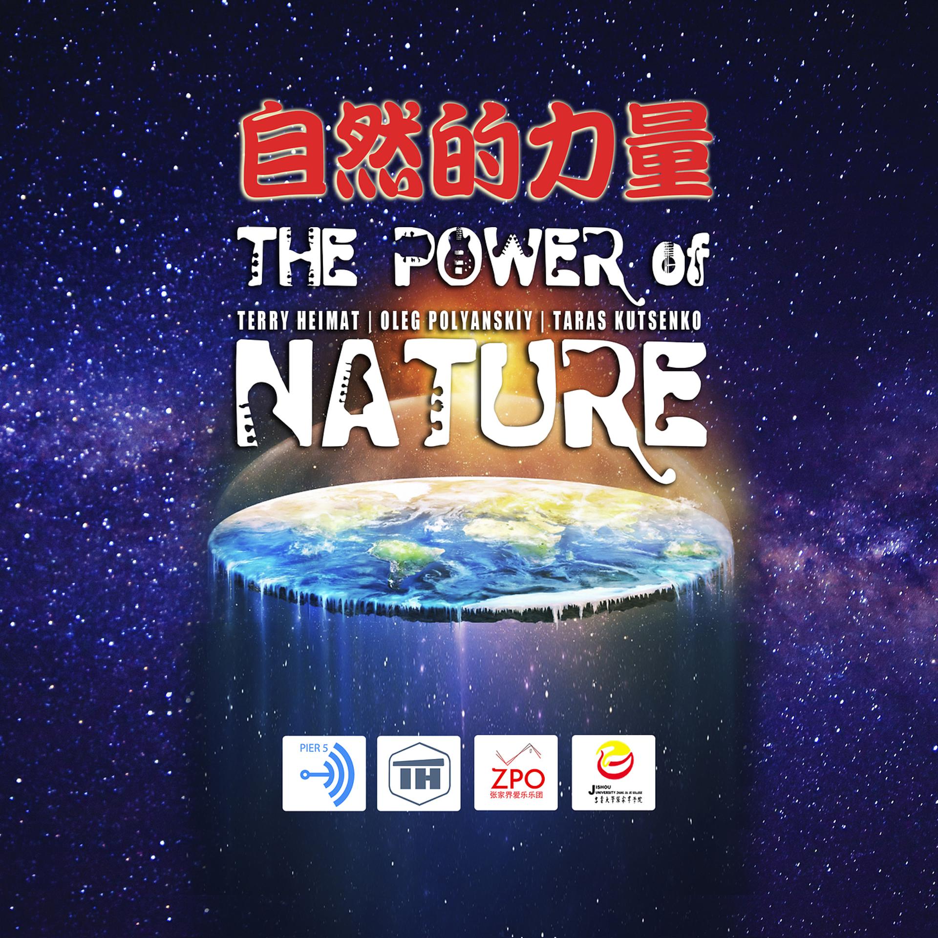 Постер альбома The Power of Nature