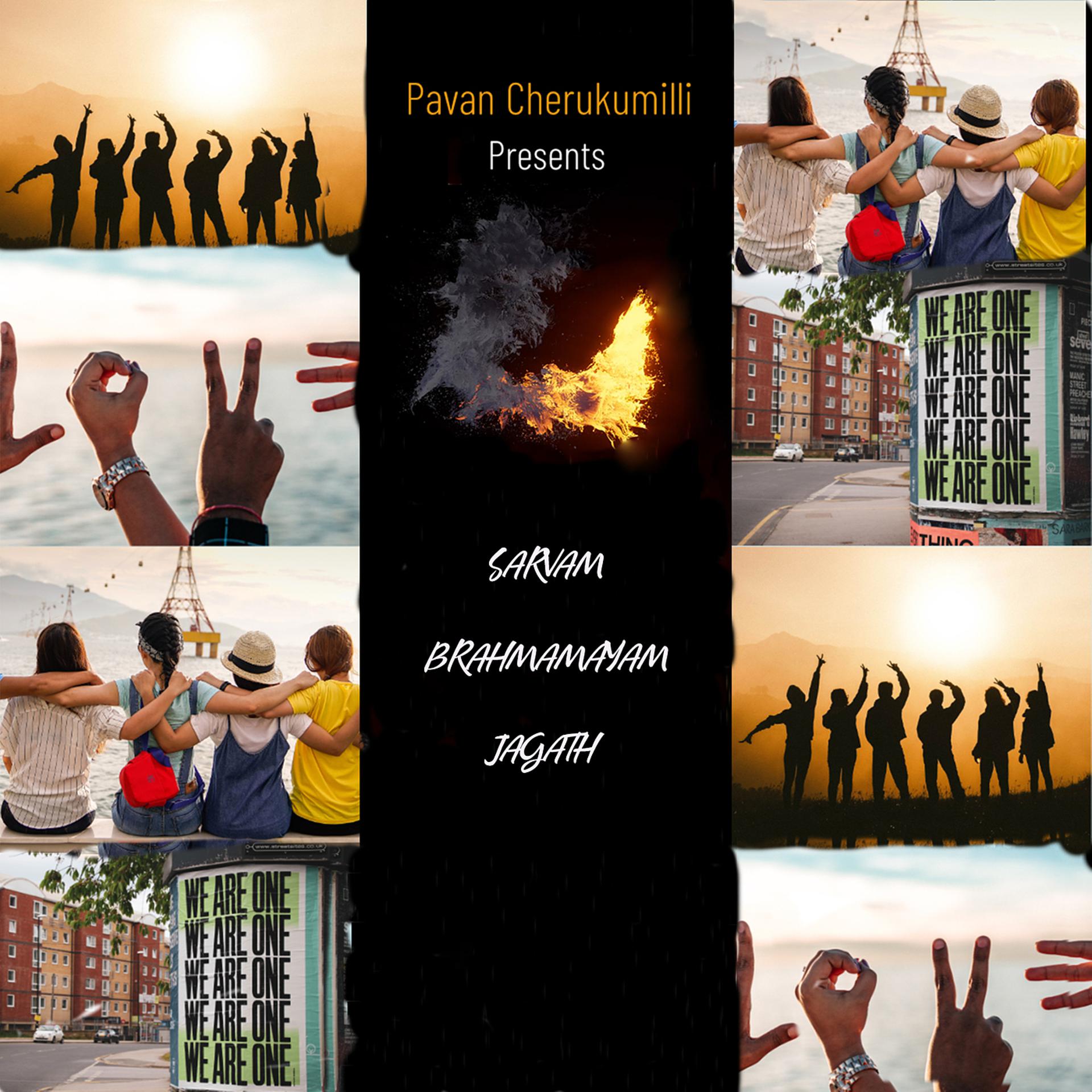 Постер альбома Sarvam Brahmamayam Jagath