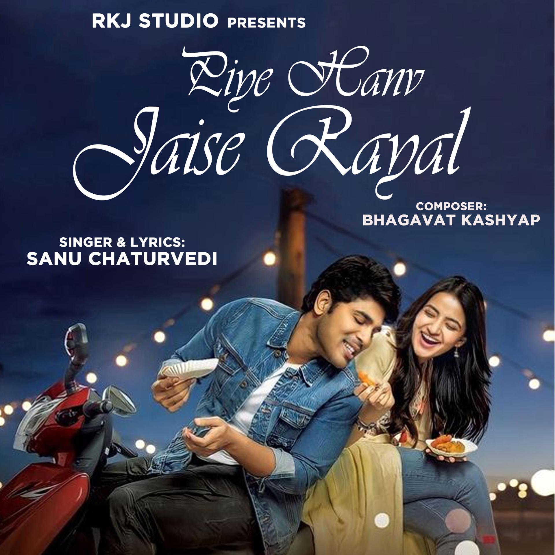 Постер альбома Piye Hanv Jaise Rayal