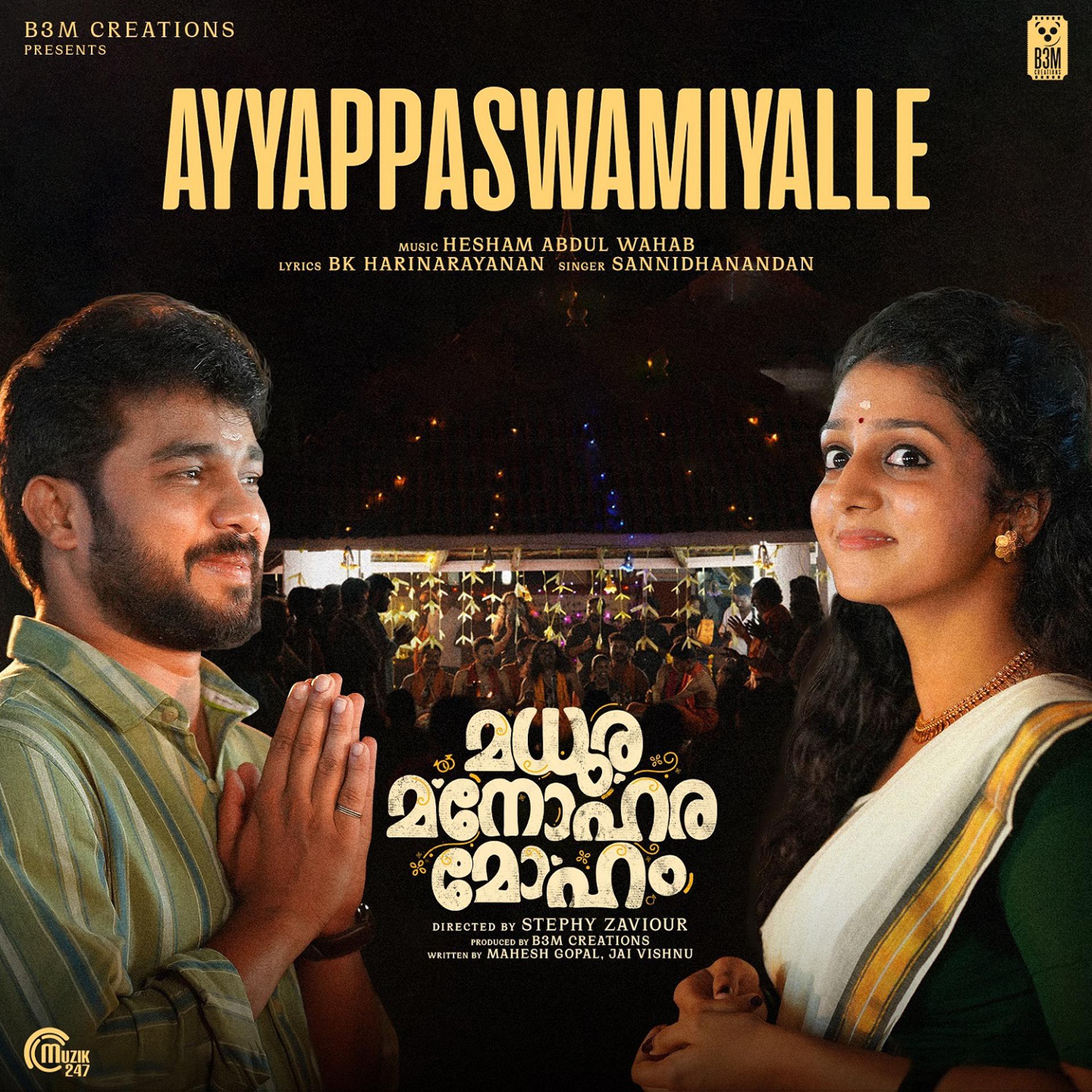 Постер альбома Ayyappaswamiyalle