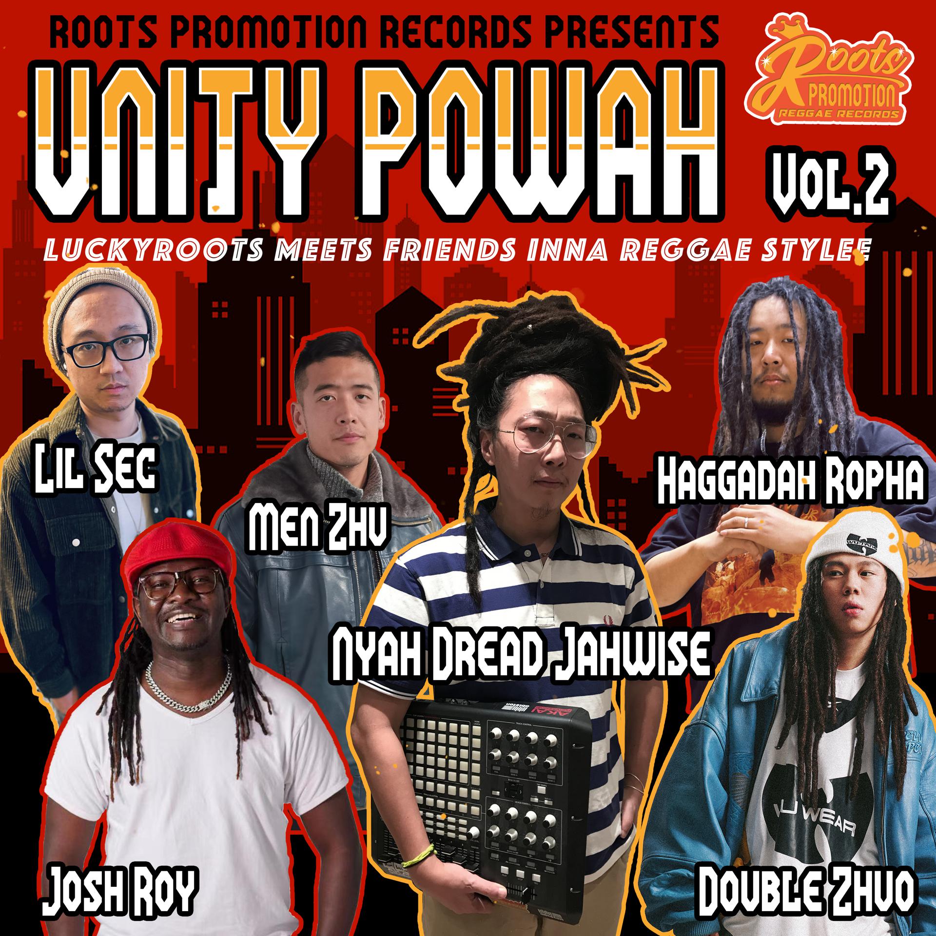 Постер альбома UNITY POWAH, Vol. 2