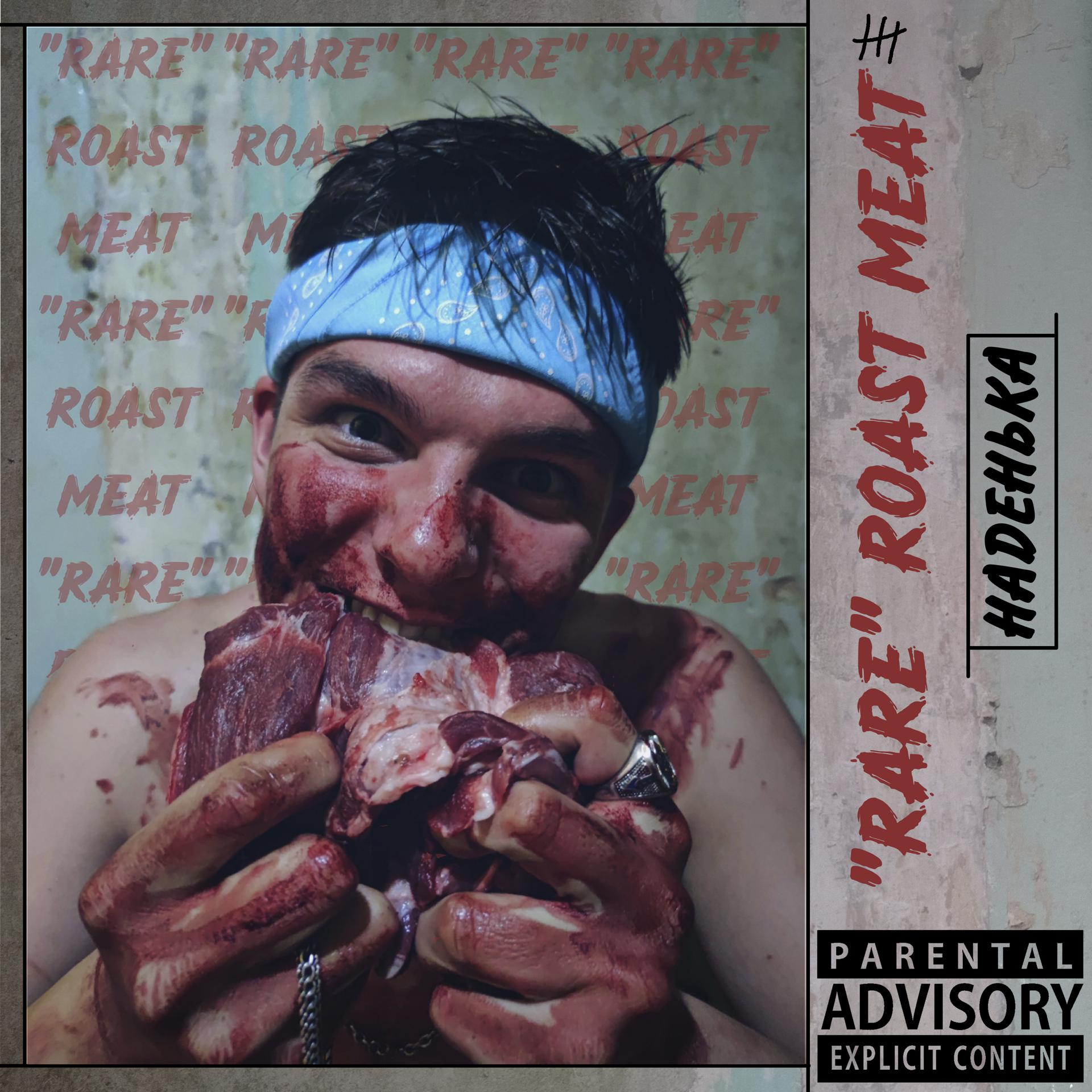Постер альбома "rare" roast meat