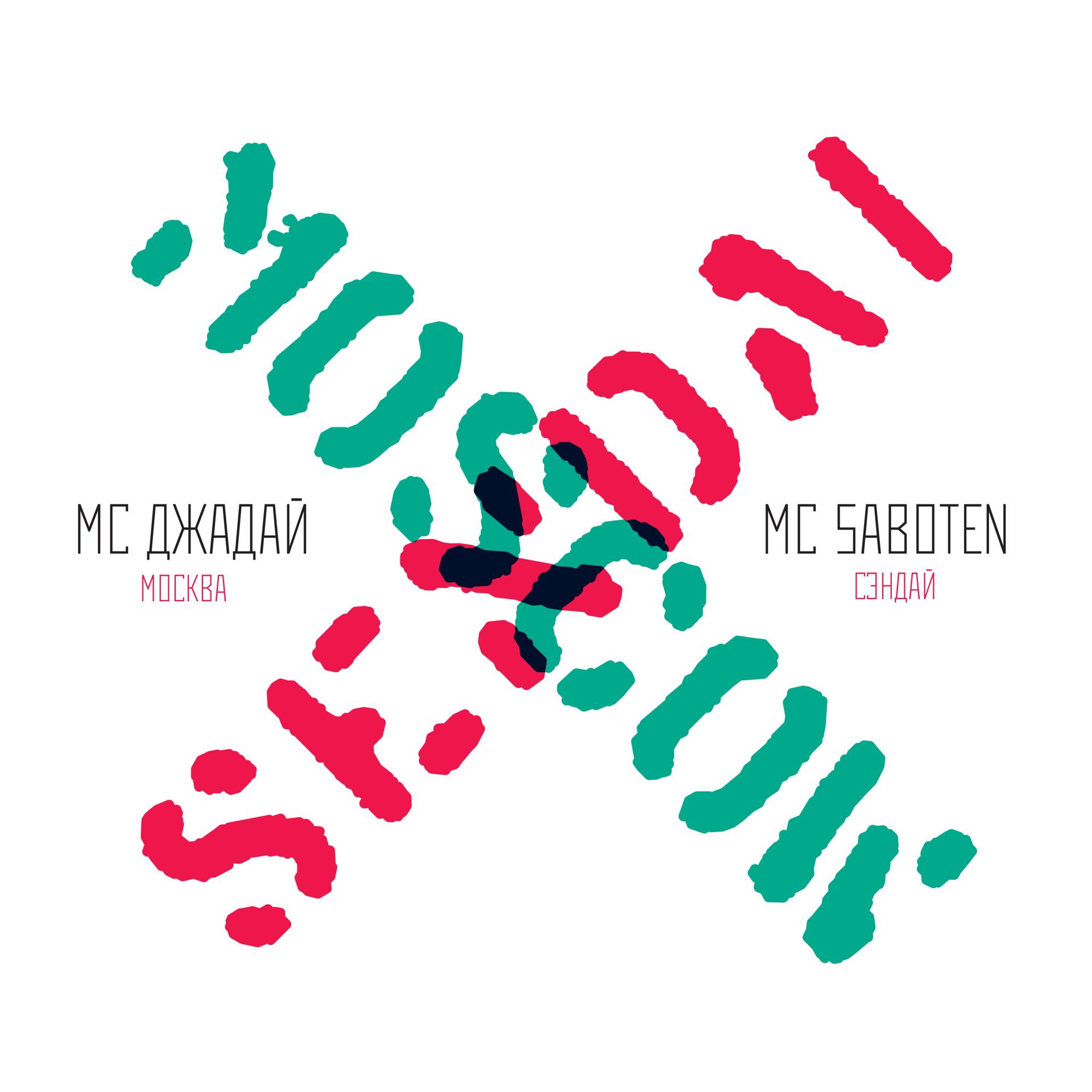 Постер альбома Moscow - Sendai