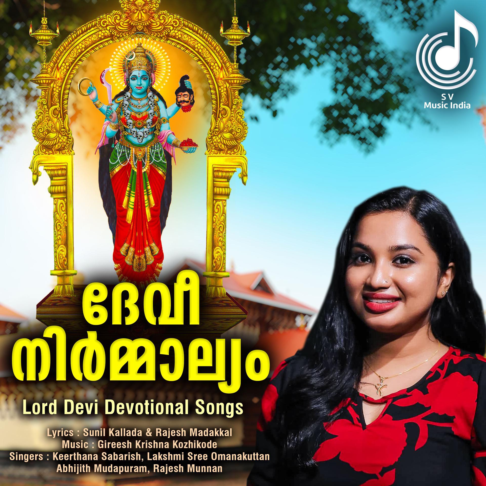 Постер альбома Devi Nirmalyam