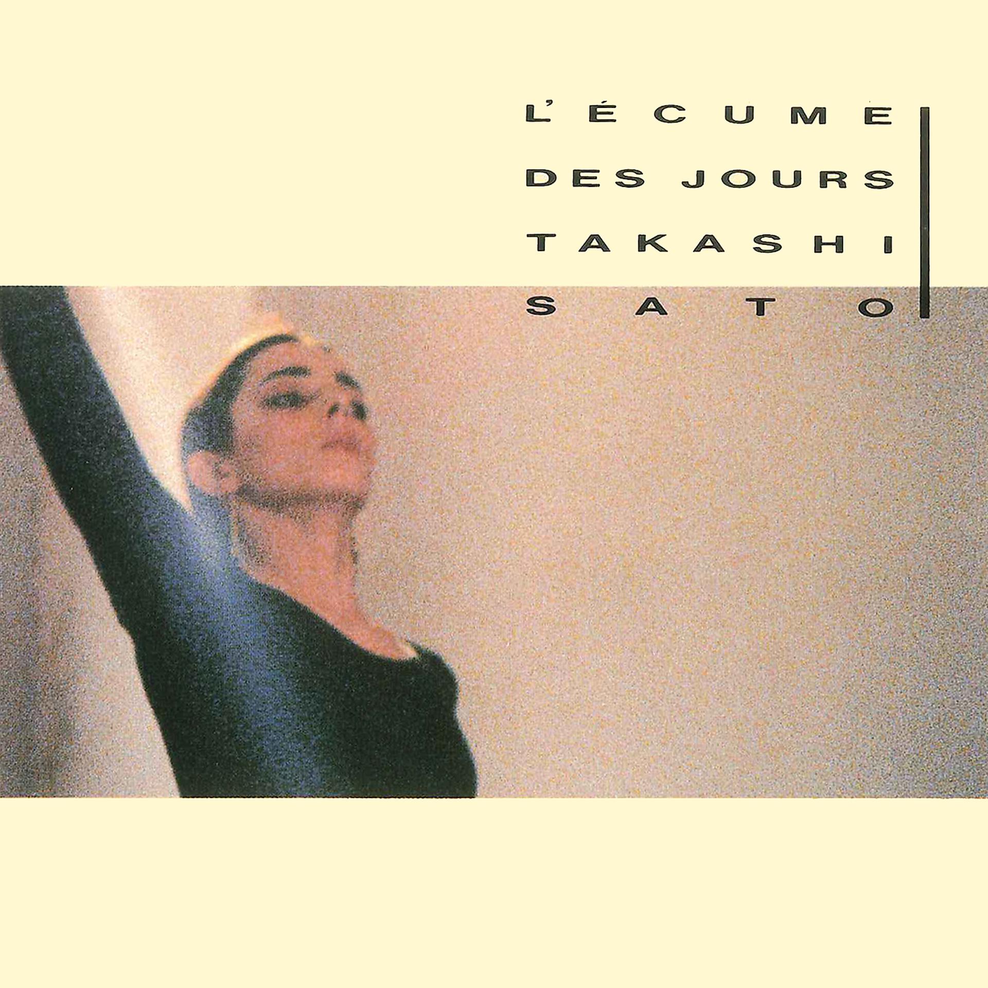 Постер альбома L'ecume des jours