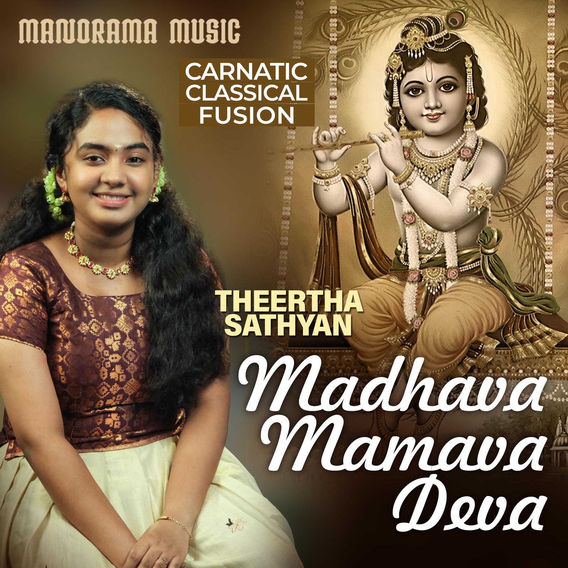 Постер альбома Madhava Mamava Deva
