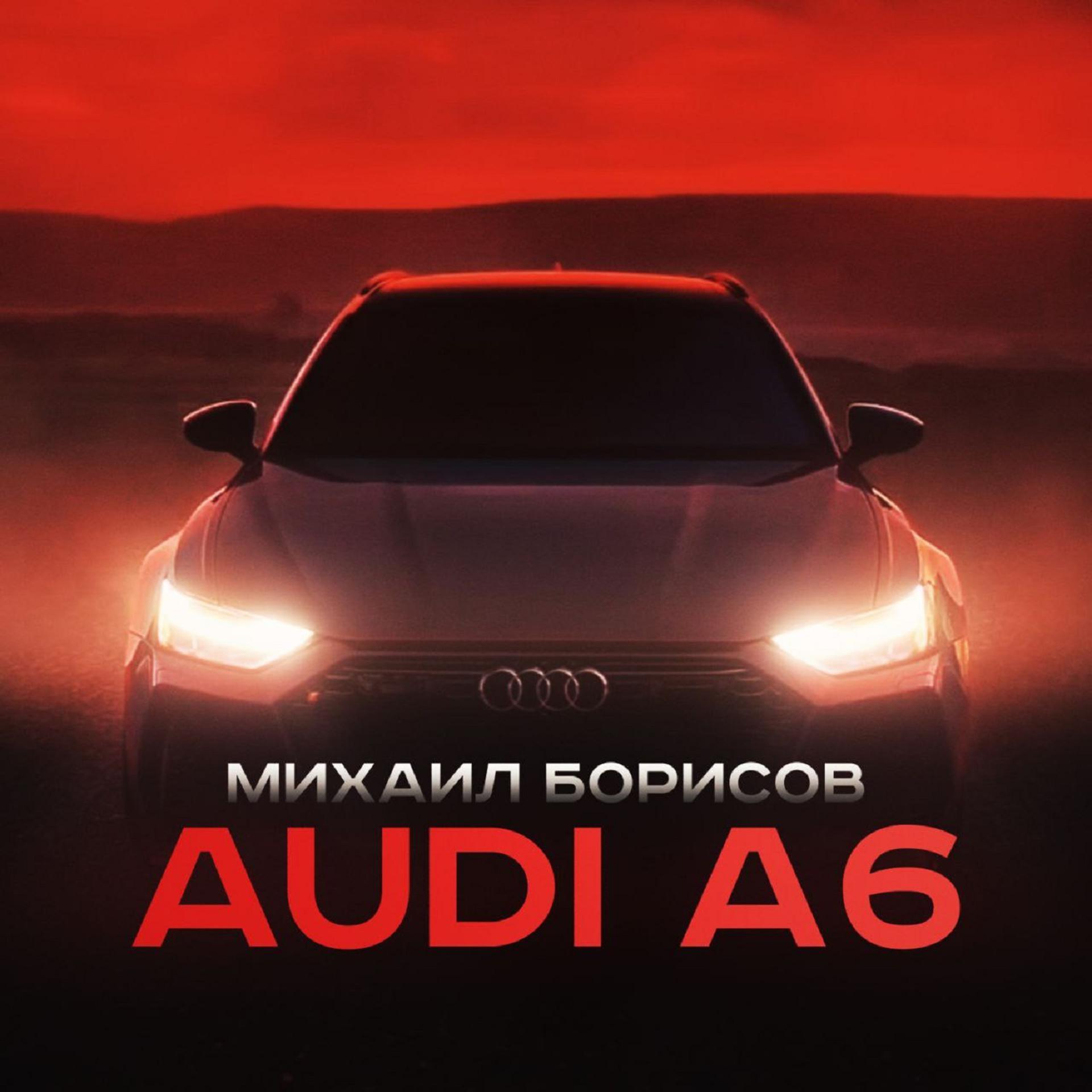Постер альбома Audi A6