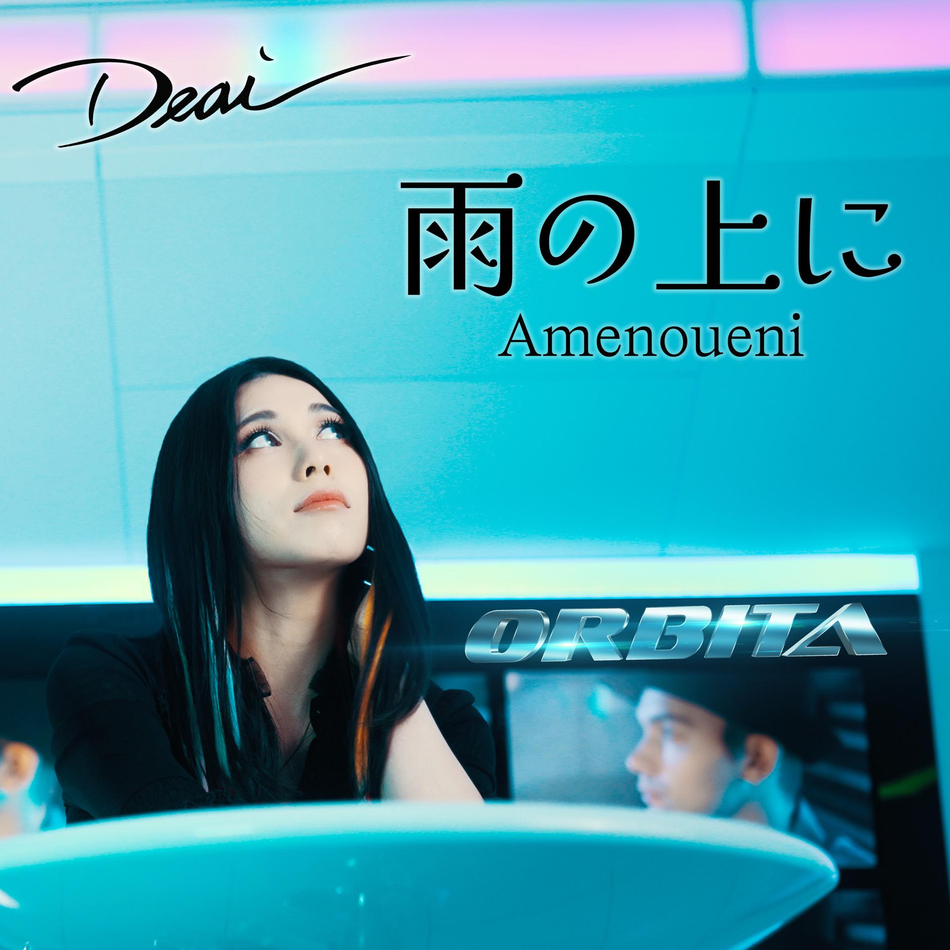 Постер альбома Amenoueni