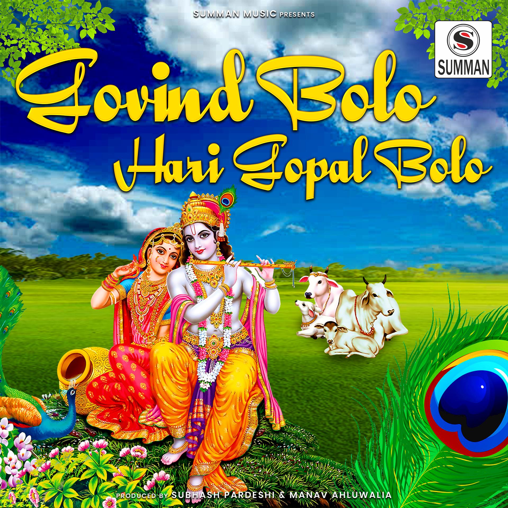 Постер альбома Govind Bolo Hari Gopal Bolo