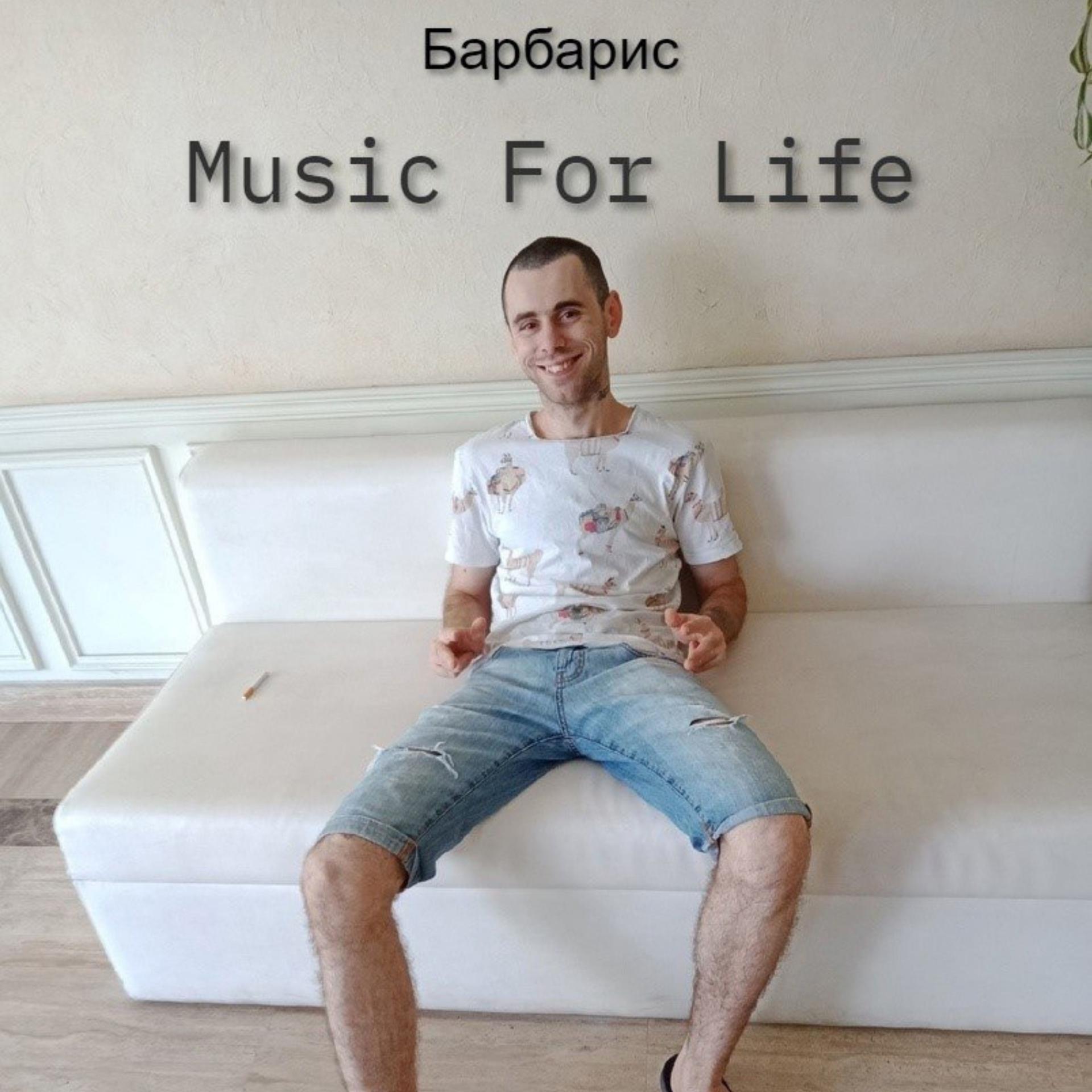 Постер альбома Music for Life