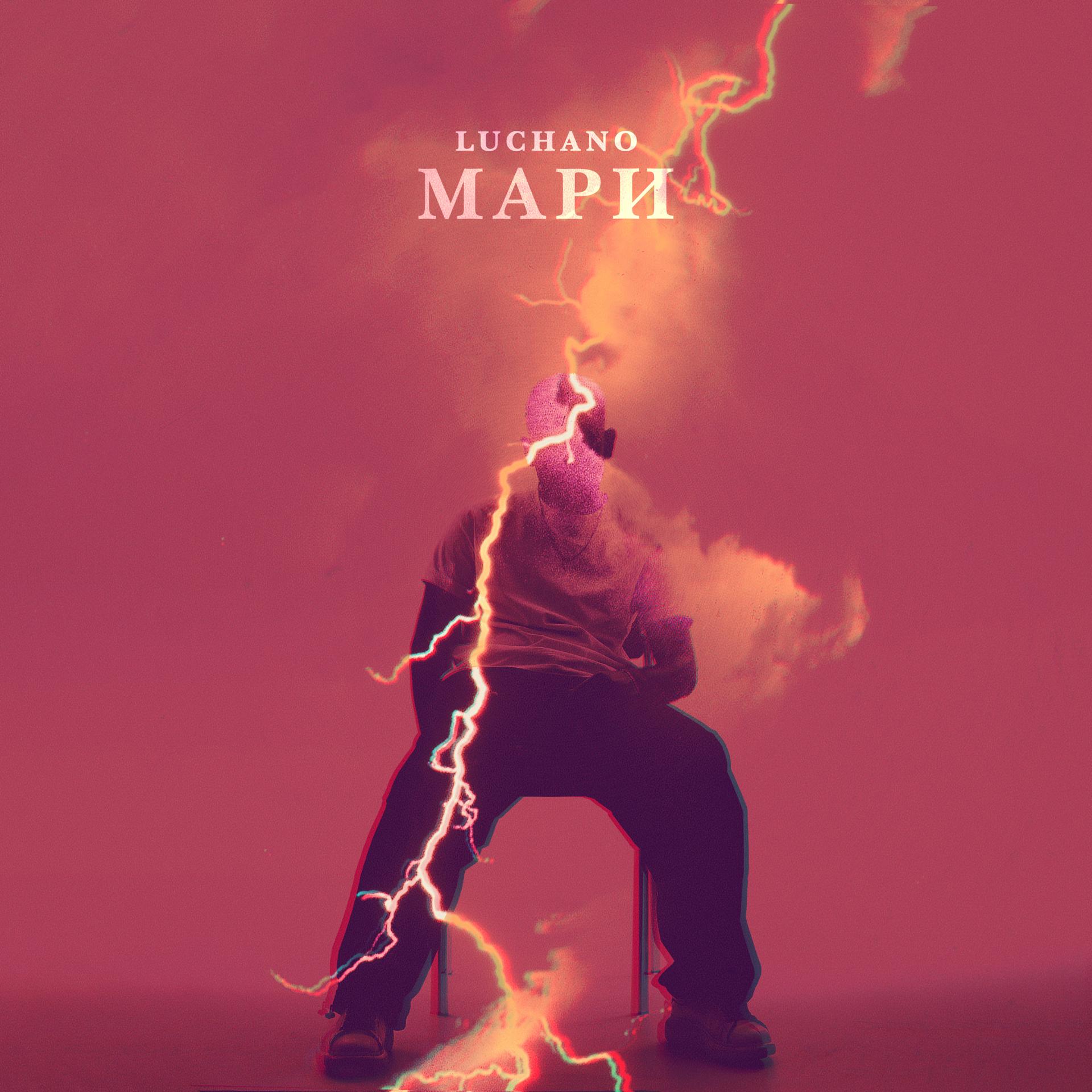 Постер альбома Мари