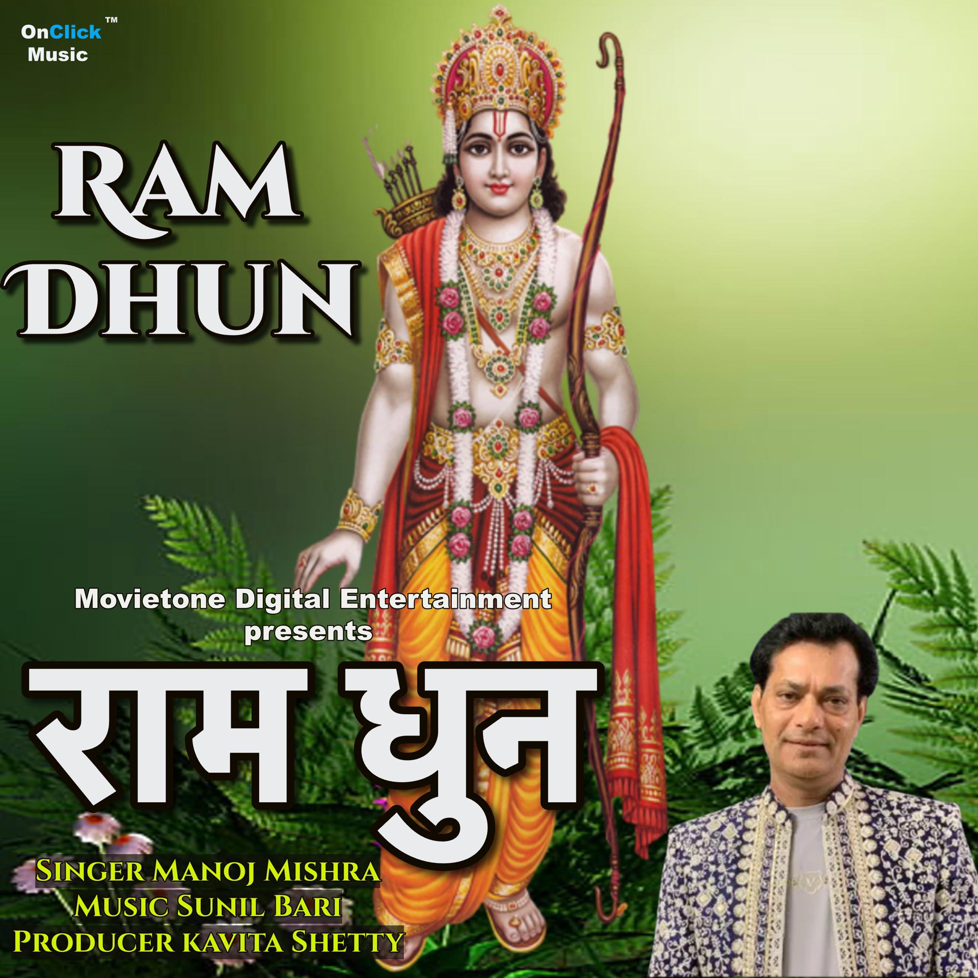 Постер альбома Ram Dhun