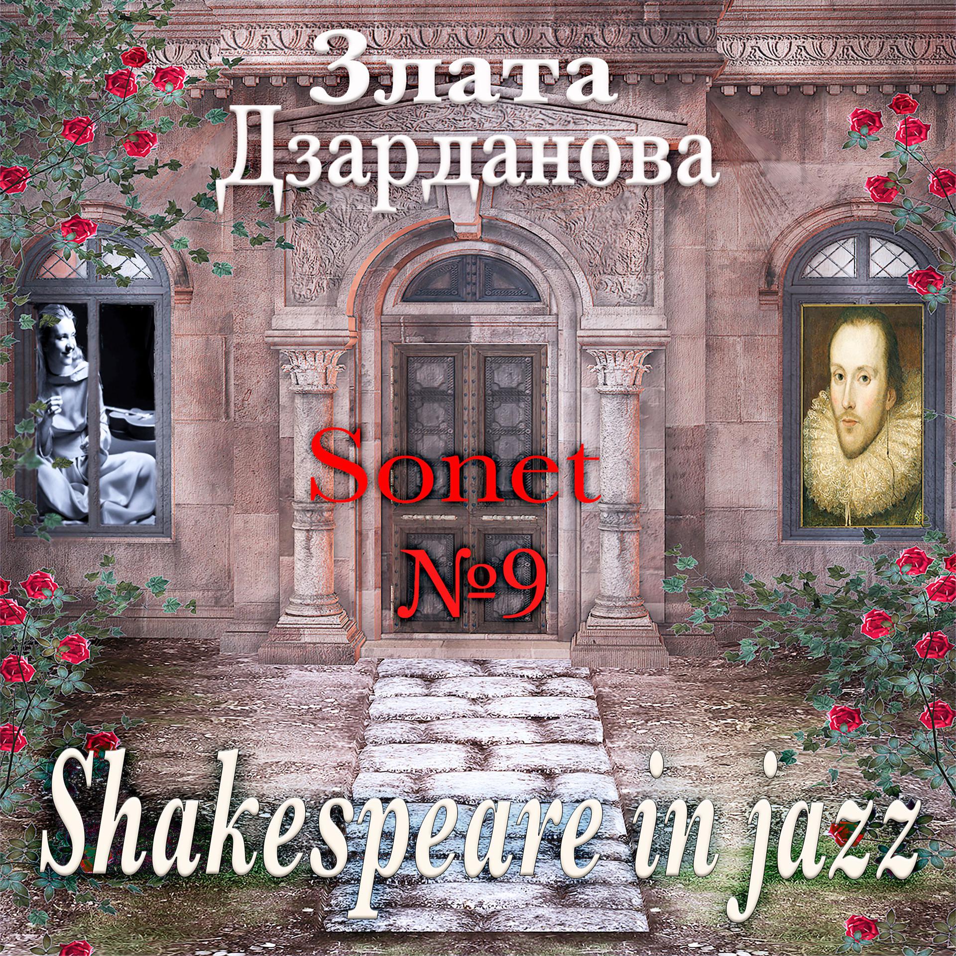 Постер альбома Shakespeare in jazz. Sonet N9.