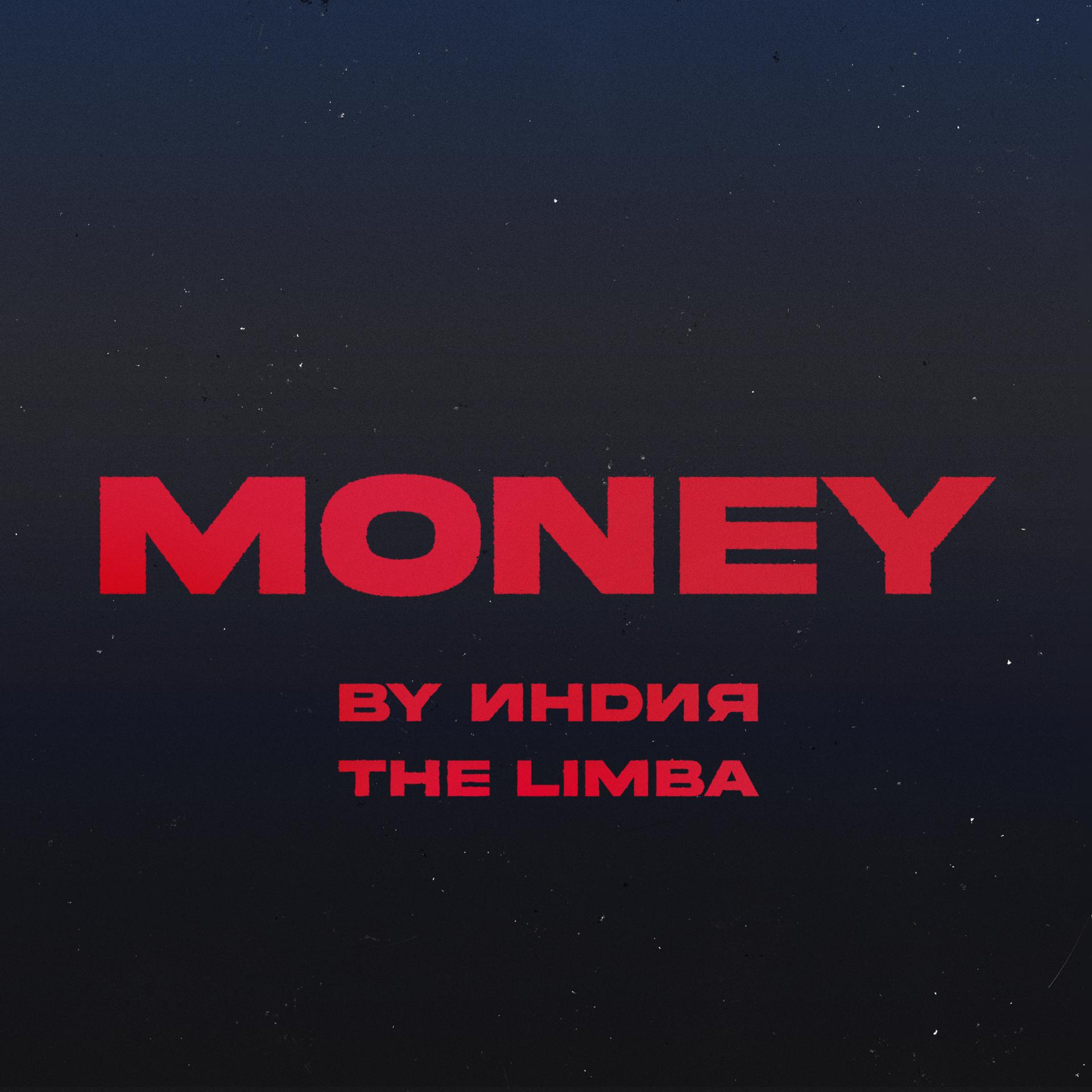 Постер альбома money