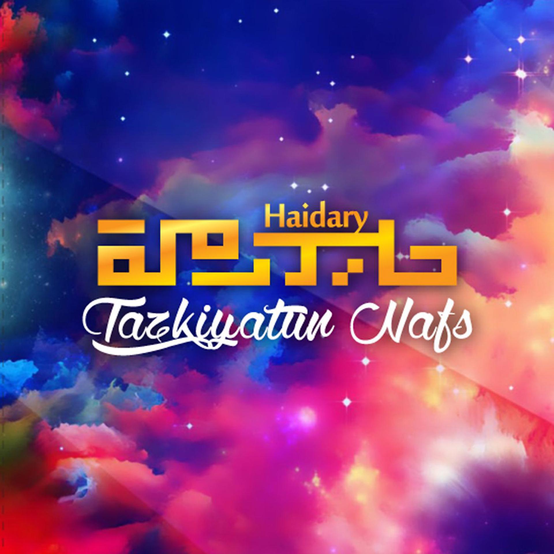 Постер альбома Tazkiyatun Nafs