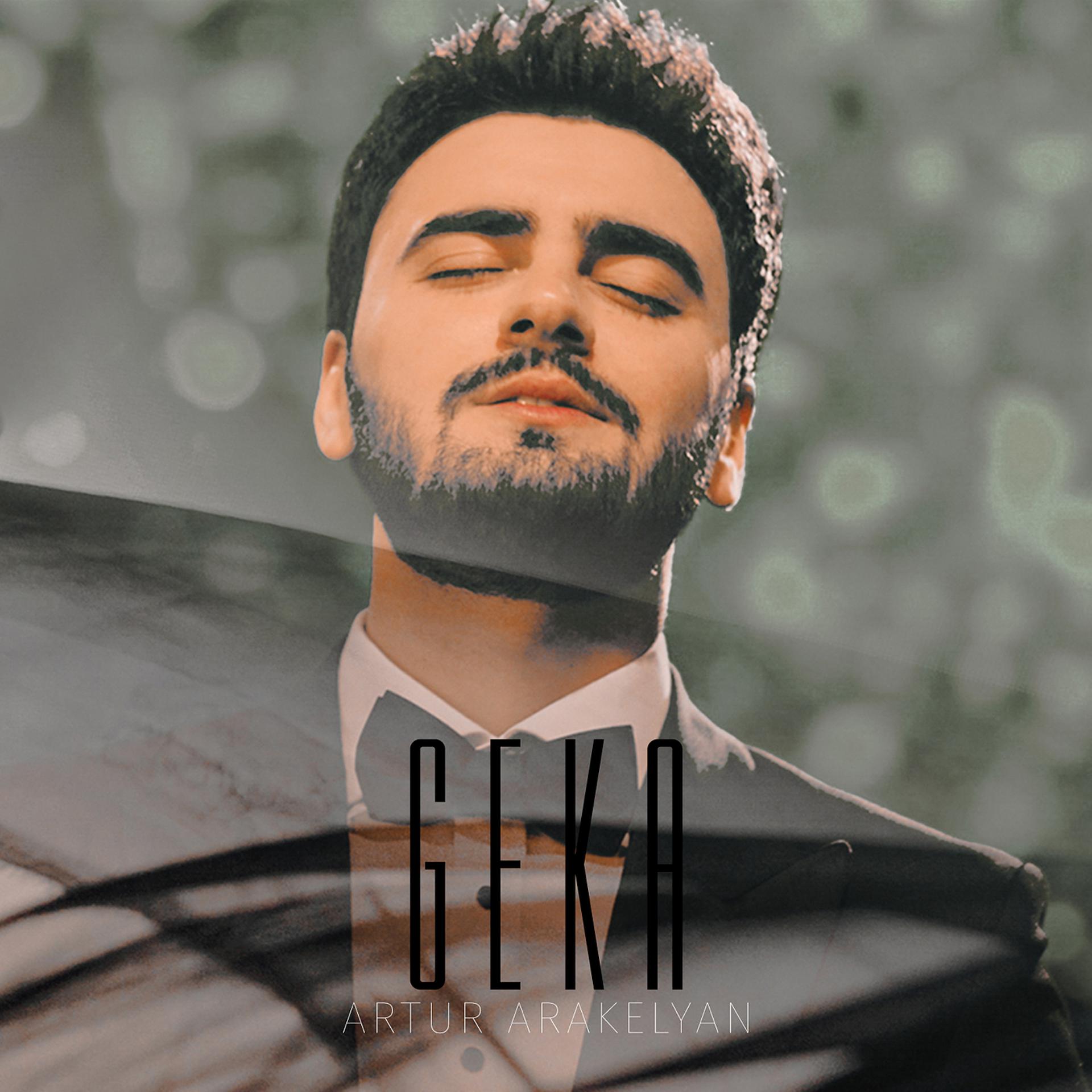 Постер альбома Geka