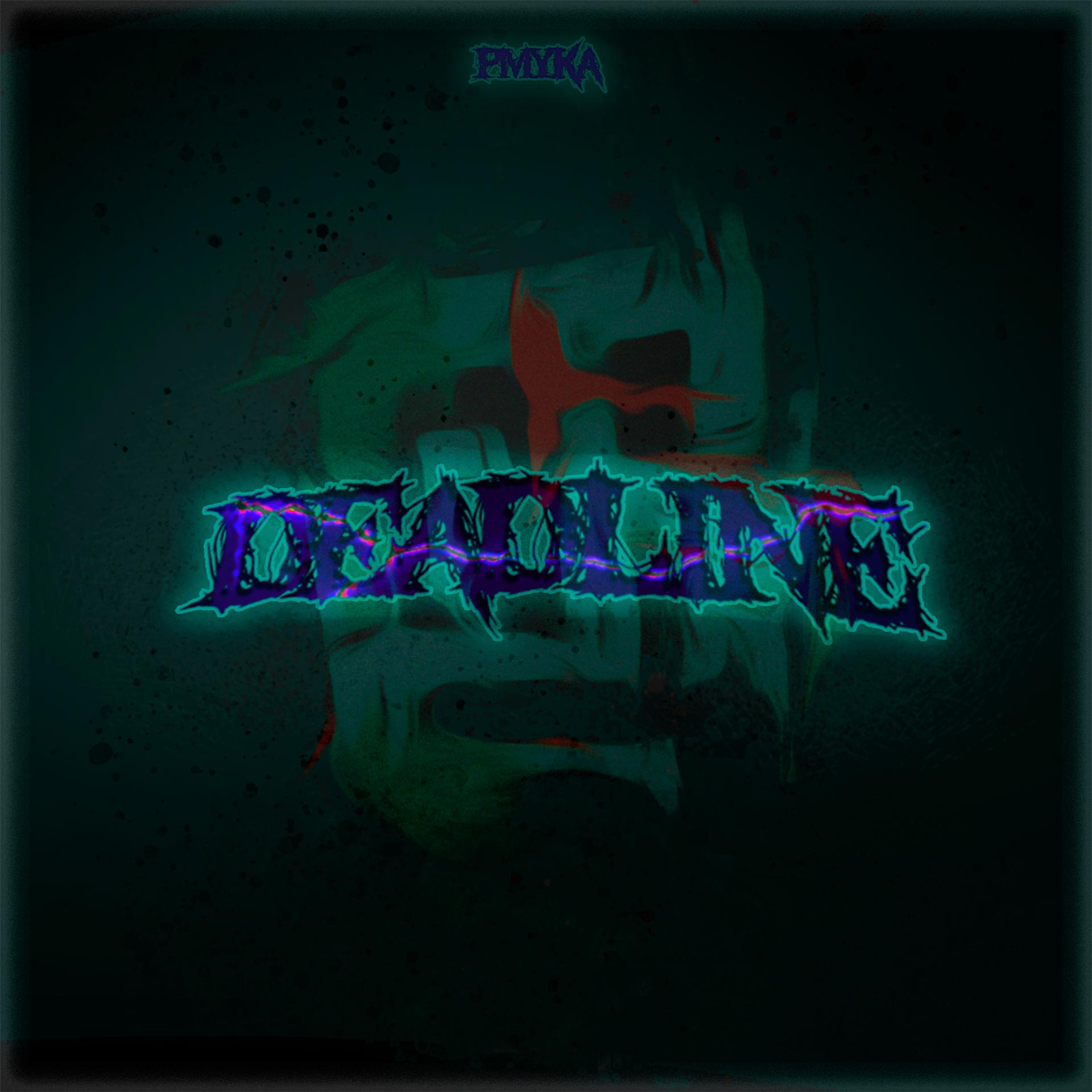 Постер альбома DEADLINE