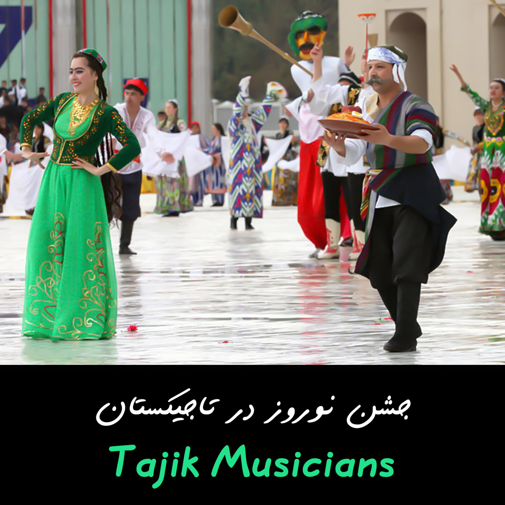 Постер альбома جشن نوروز در تاجیکستان