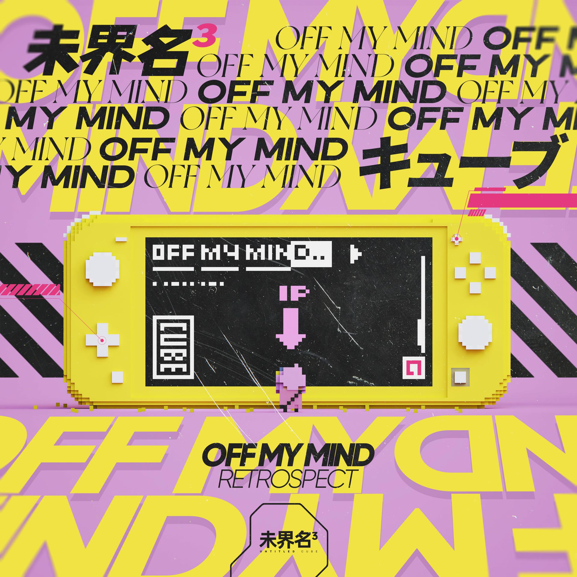 Постер альбома Off My Mind