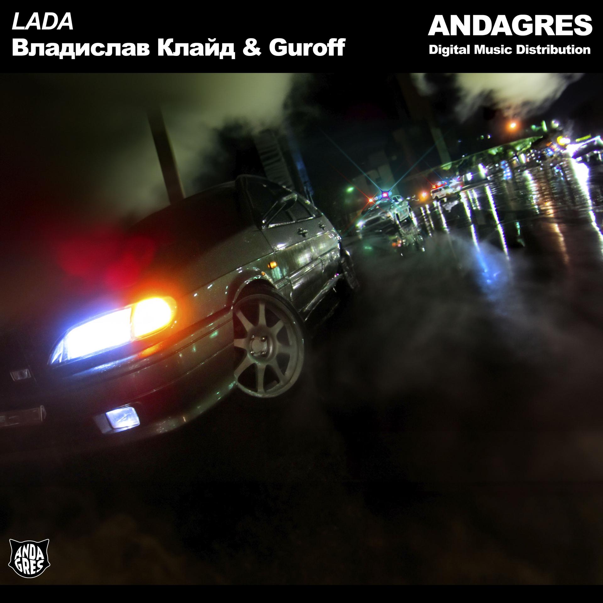 Постер альбома LADA