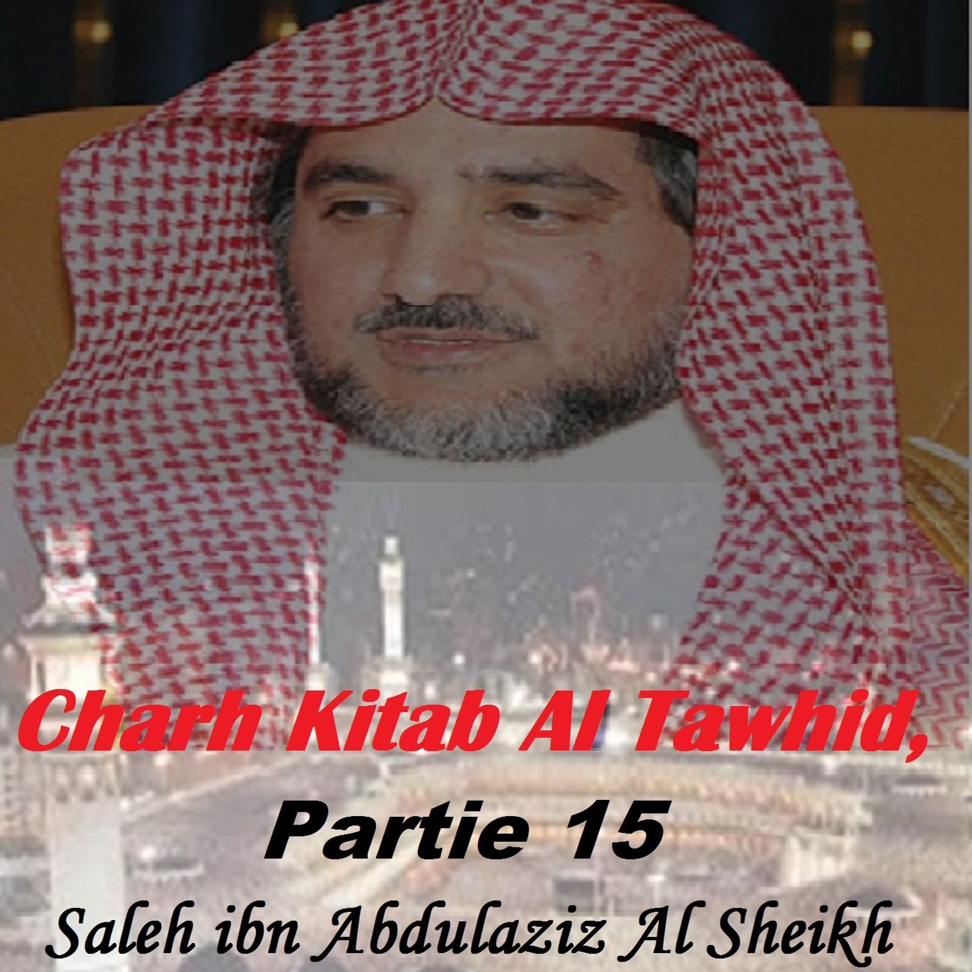 Постер альбома Charh Kitab Al Tawhid, Partie 15