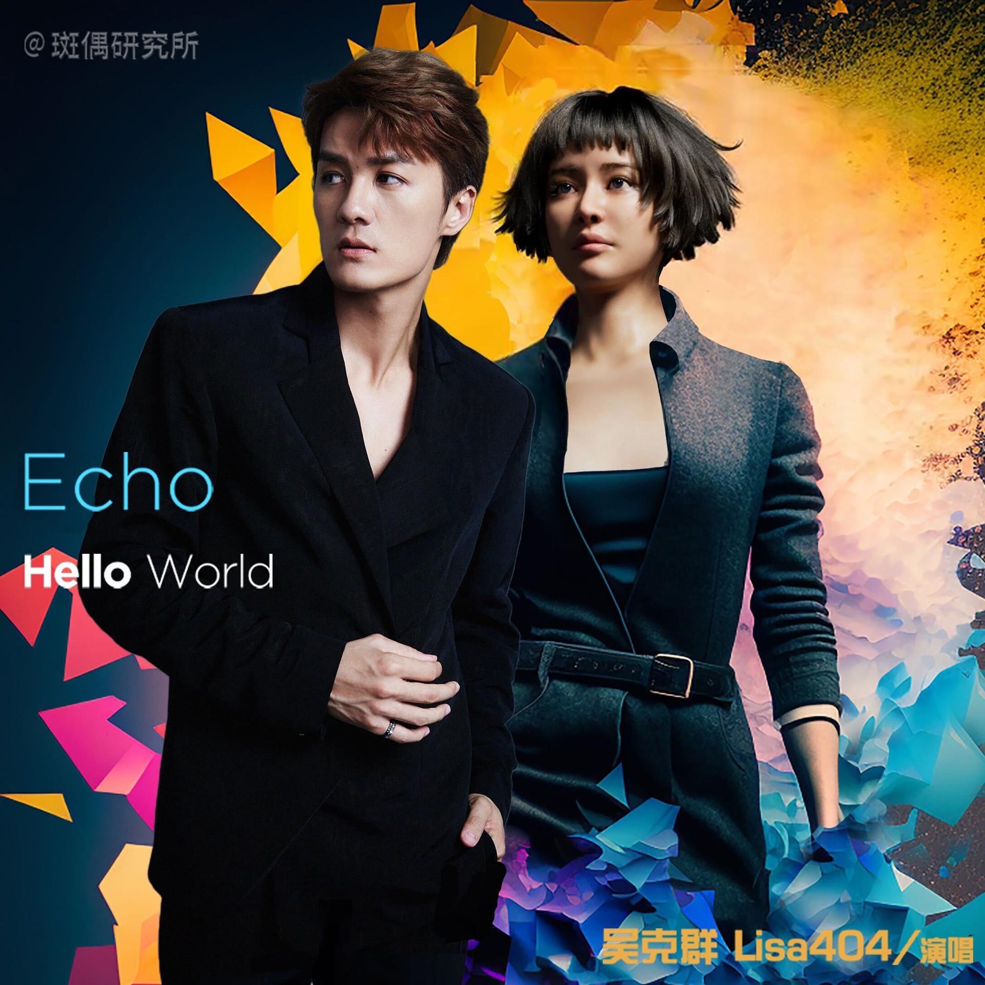 Постер альбома Echo Hello World