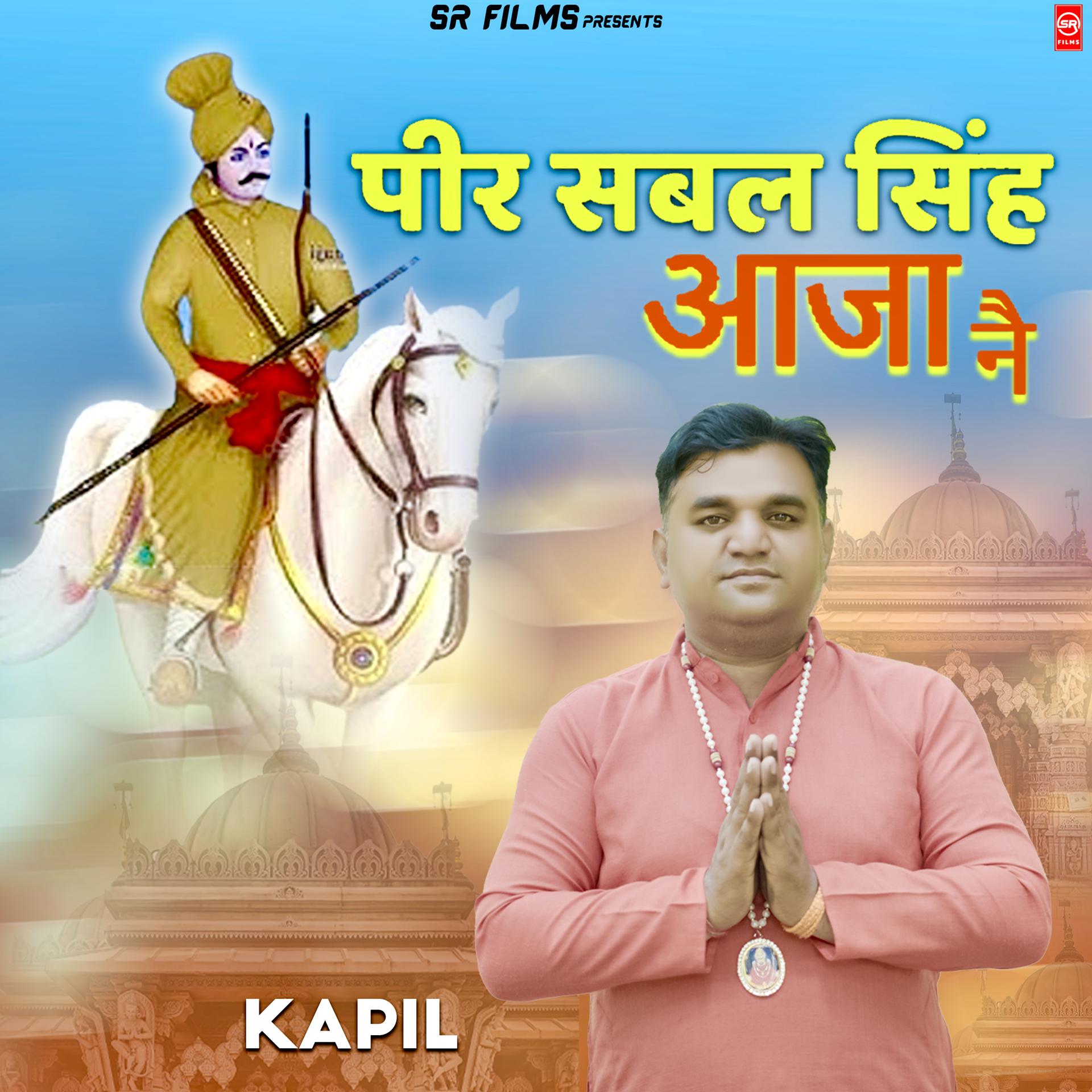 Постер альбома Peer Sabal Singh Aaja Nai