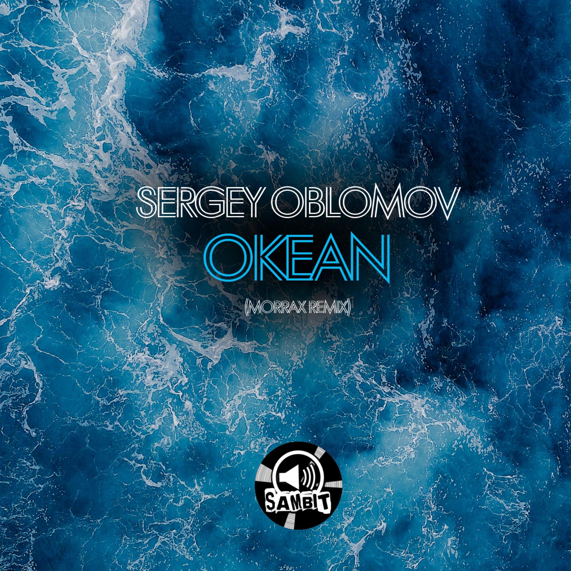 Постер альбома Okean