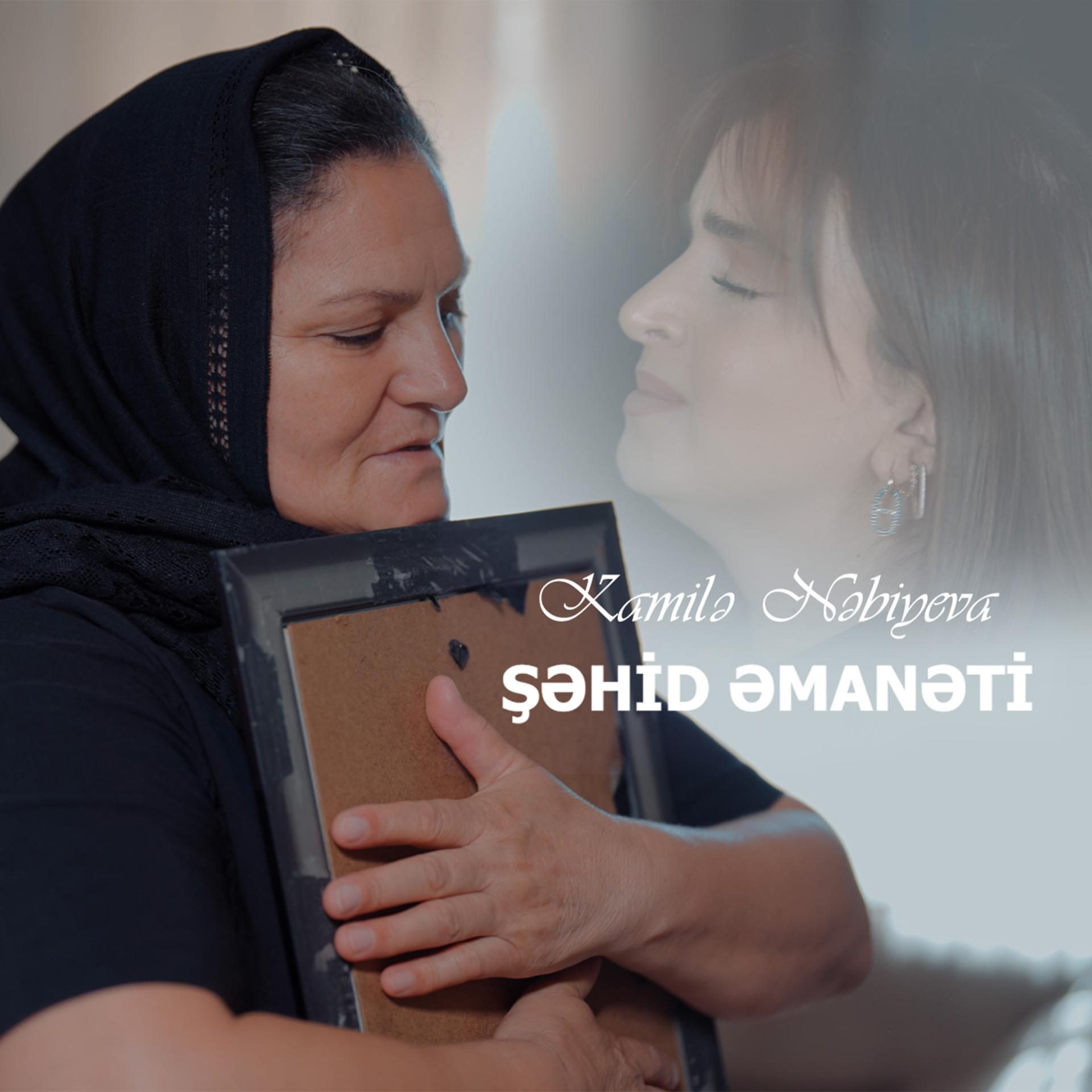 Постер альбома Şəhid Əmanəti