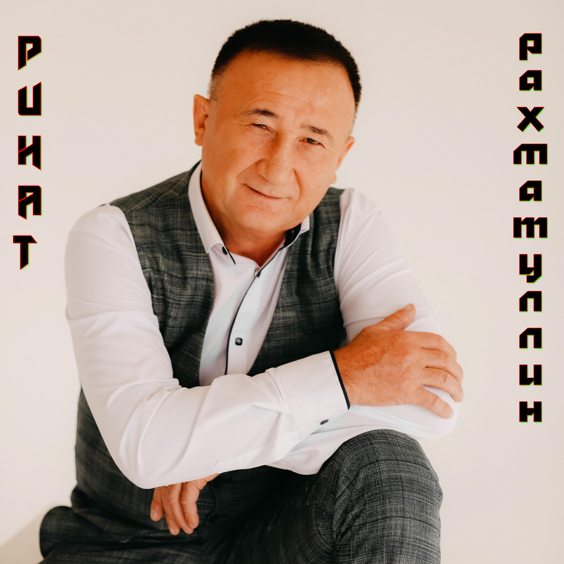 Певец ринат рахматуллин фото Певец ринат рахматуллин фото