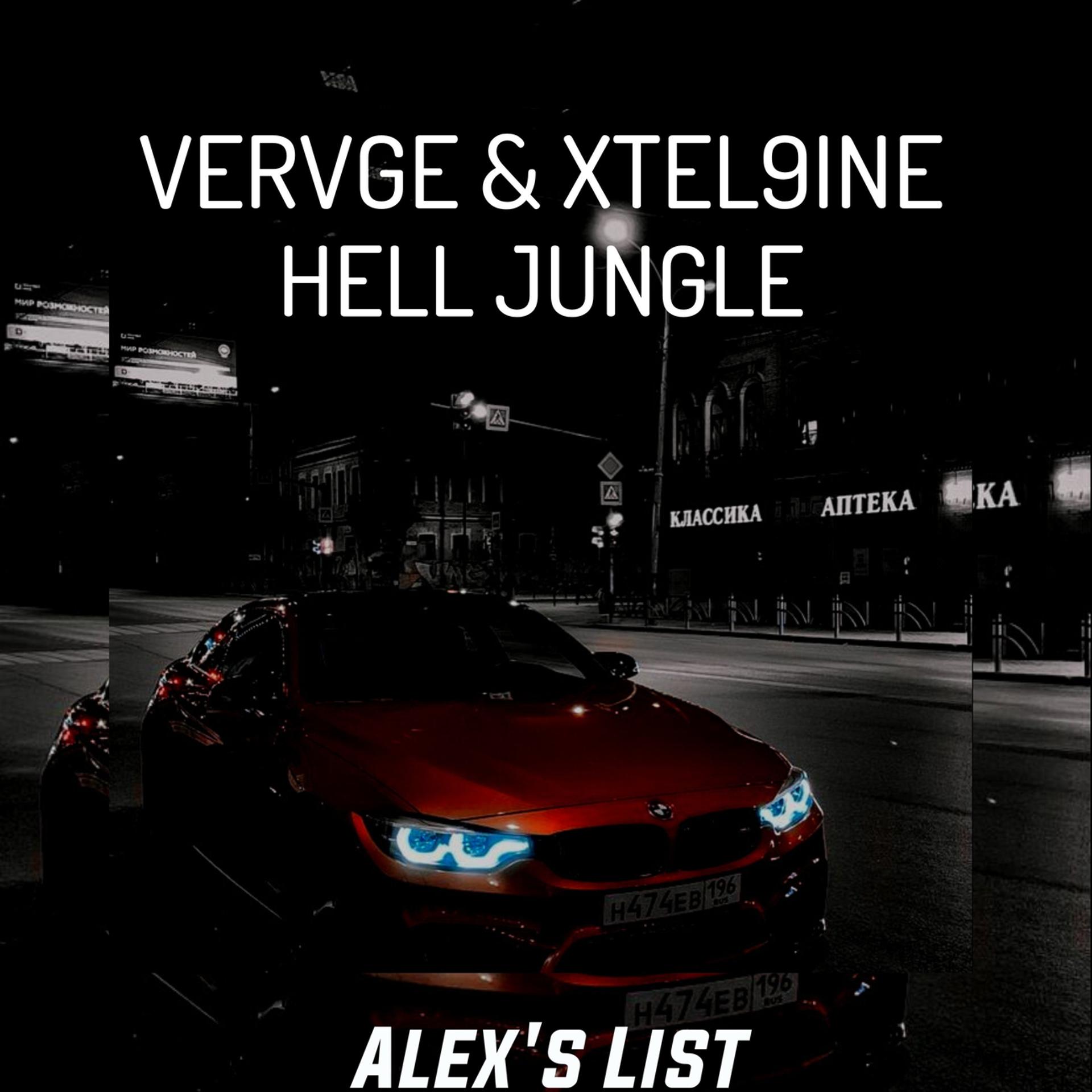 Постер альбома Hell Jungle