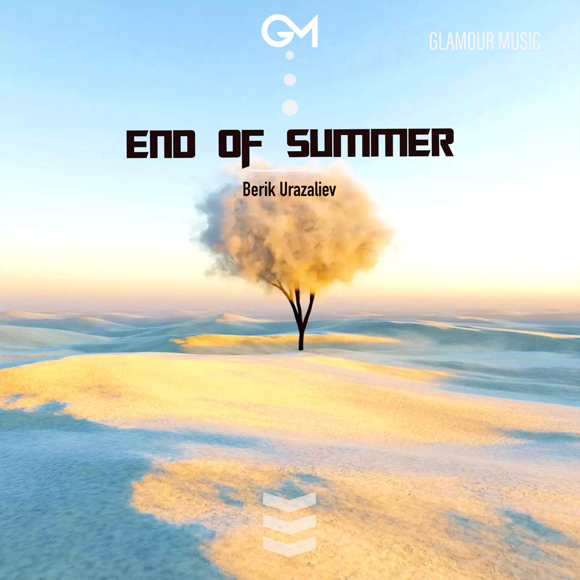 Постер альбома End of Summer