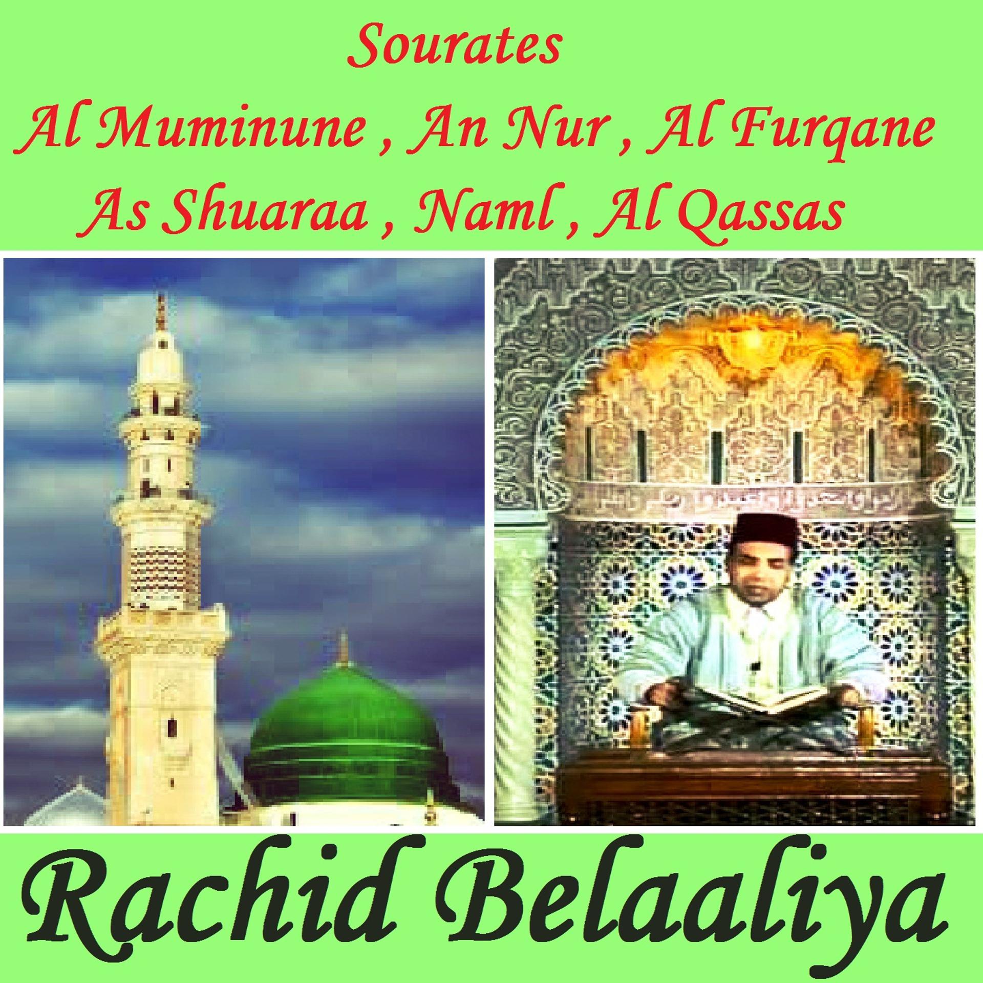 Постер альбома Sourates Al Muminune , An Nur , Al Furqane , As Shuaraa , Naml , Al Qassas