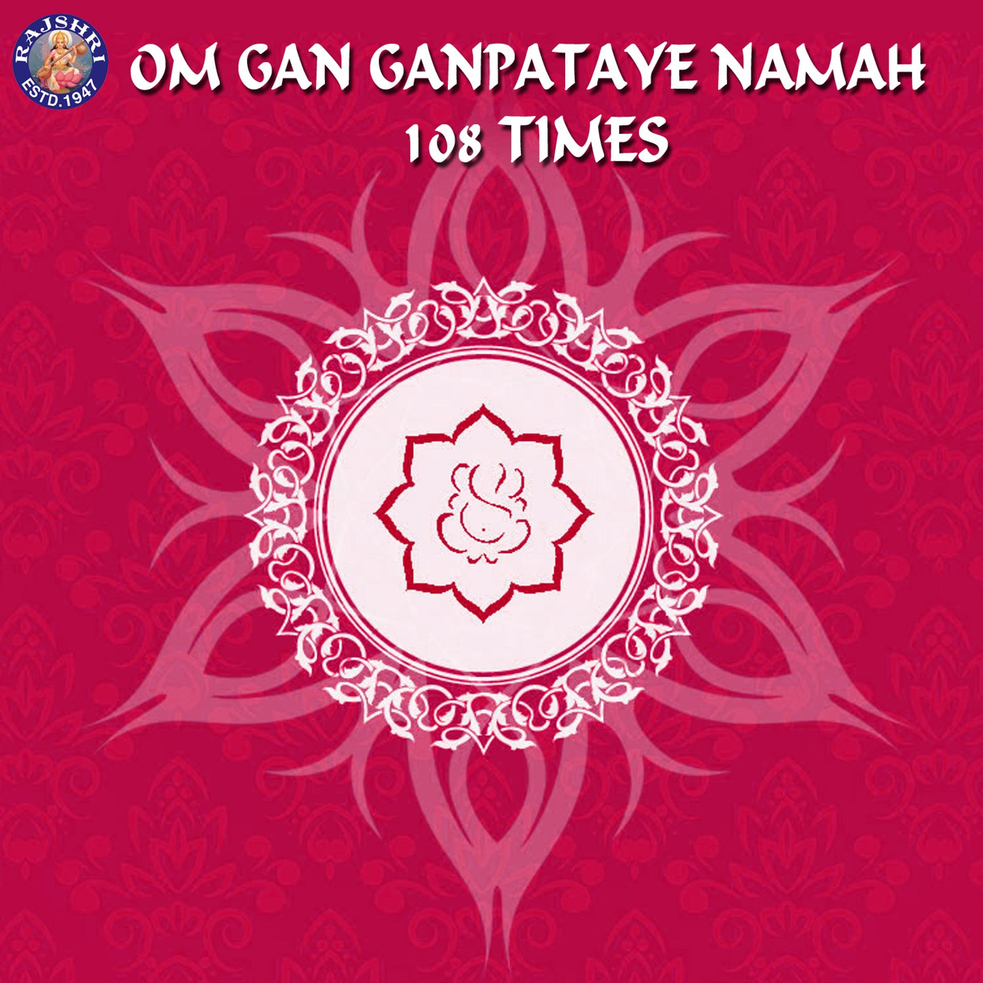 Постер альбома Om Gan Ganpataye Namah - 108 Times