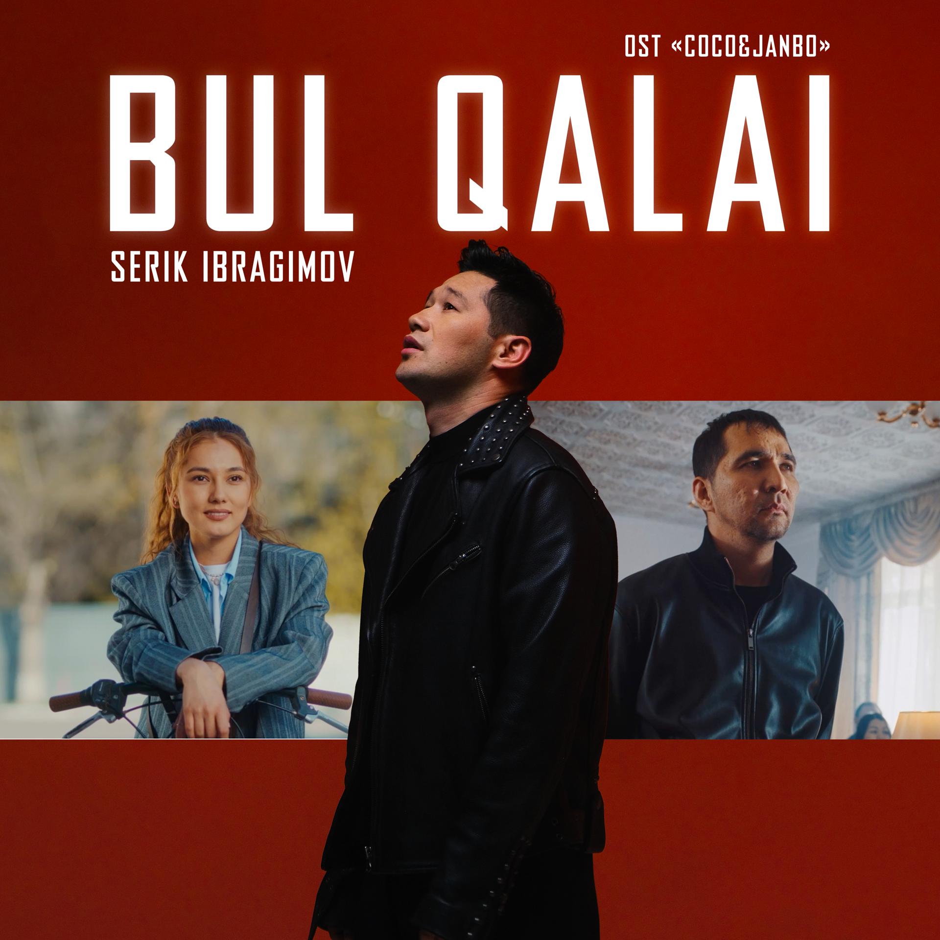Постер альбома Bul qalai
