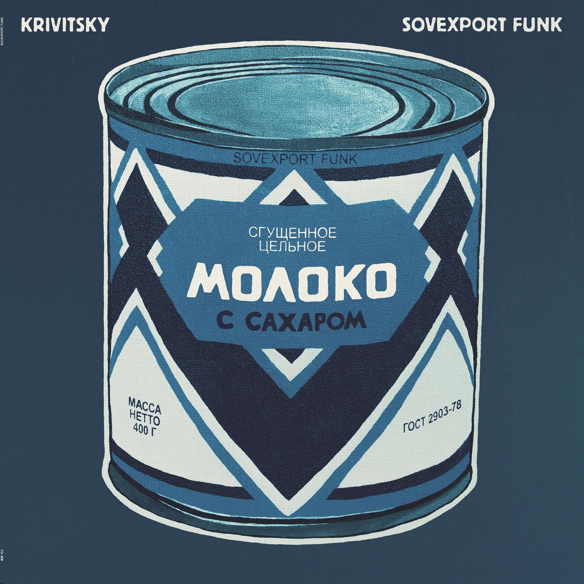 Постер альбома Sovexport funk. Сгущенное цельное молоко с сахаром. ГОСТ2903-78. Масса нетто 400 г.