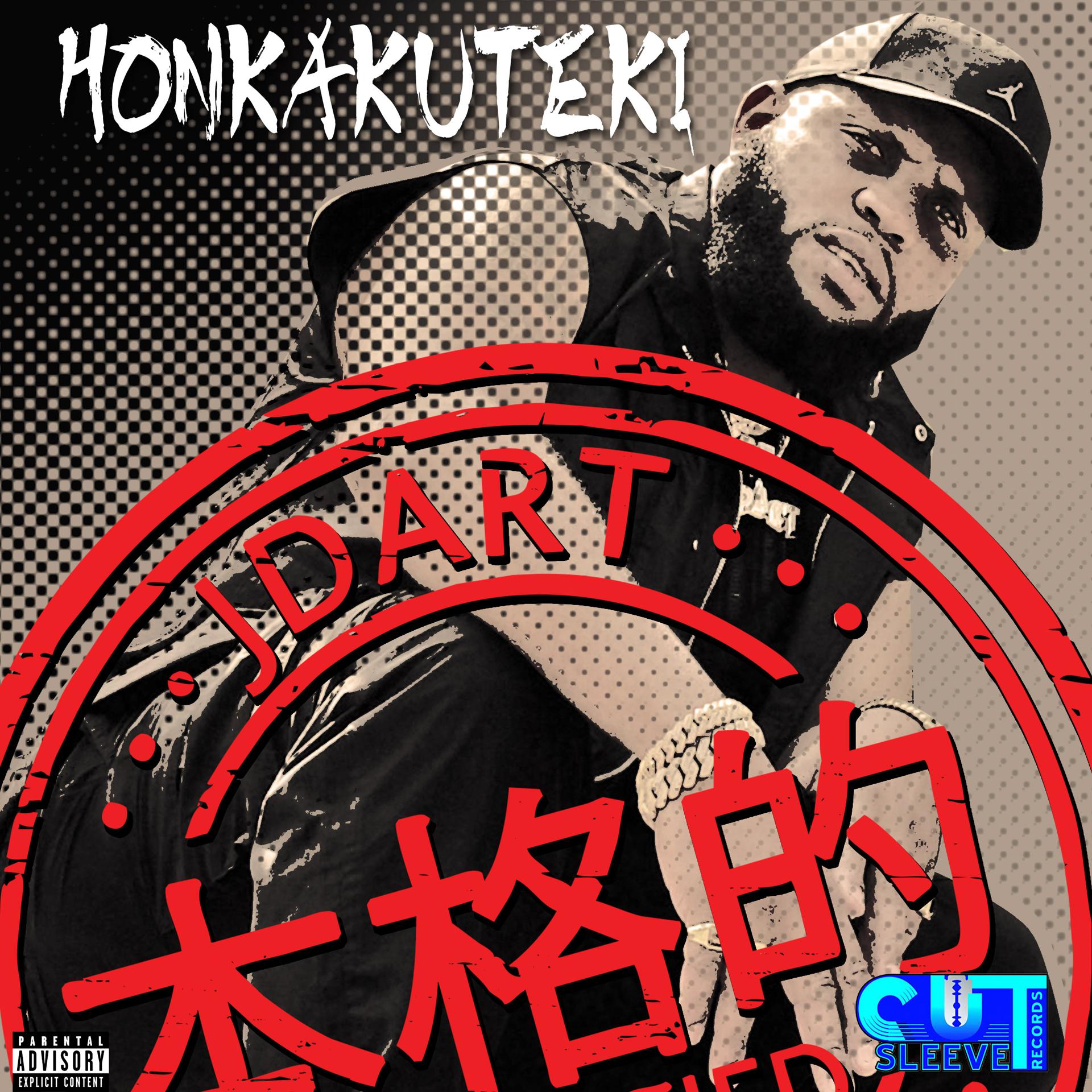 Постер альбома Honkakuteki