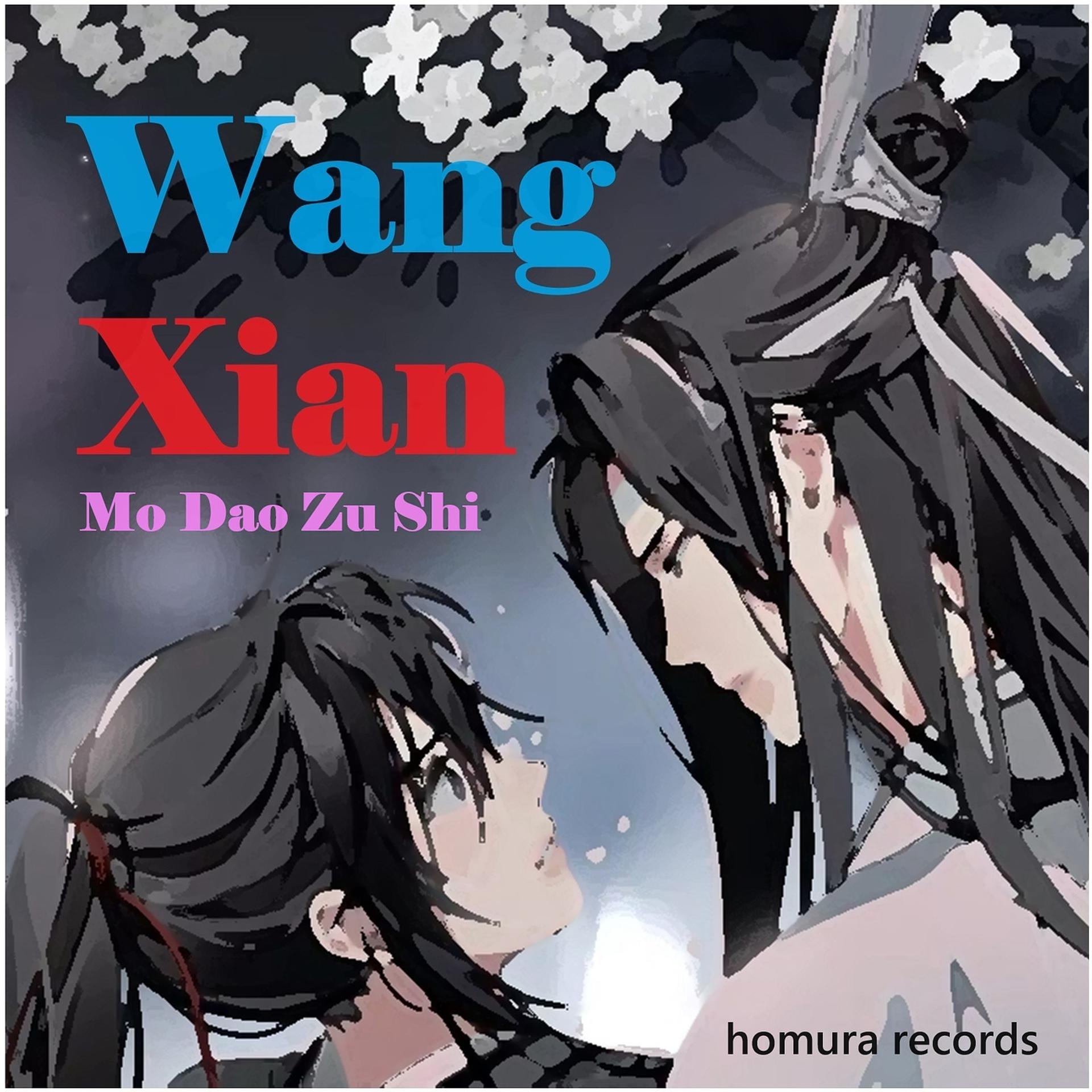 Постер альбома Wang Xian Mo Dao Zu Shi