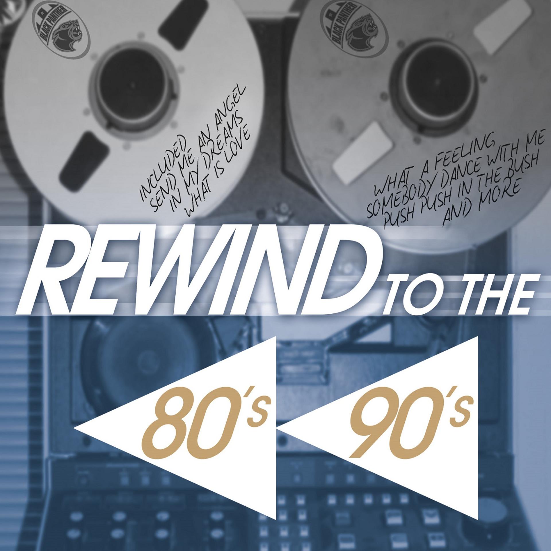 Постер альбома Rewind to the 80's 90's