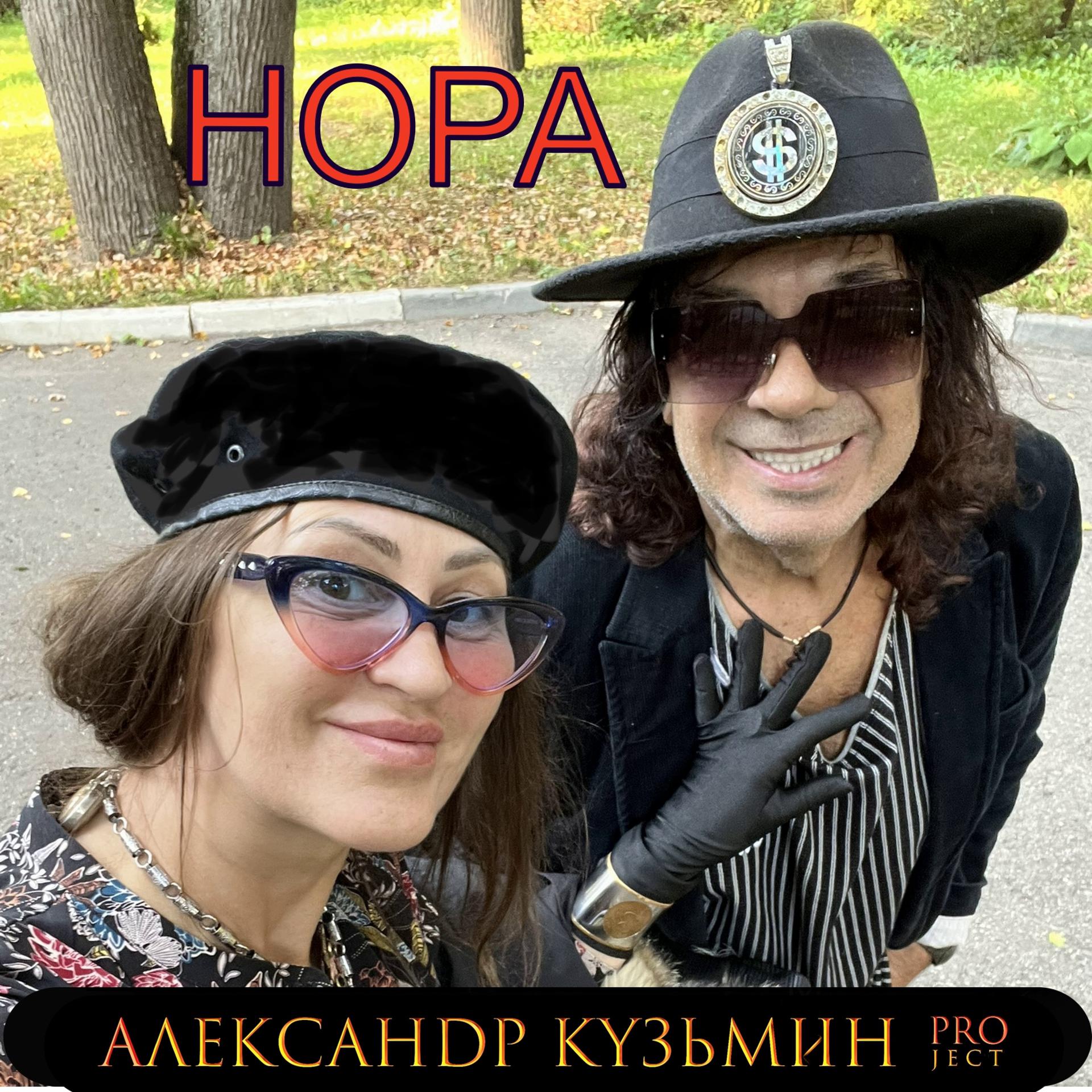Постер альбома Hopa