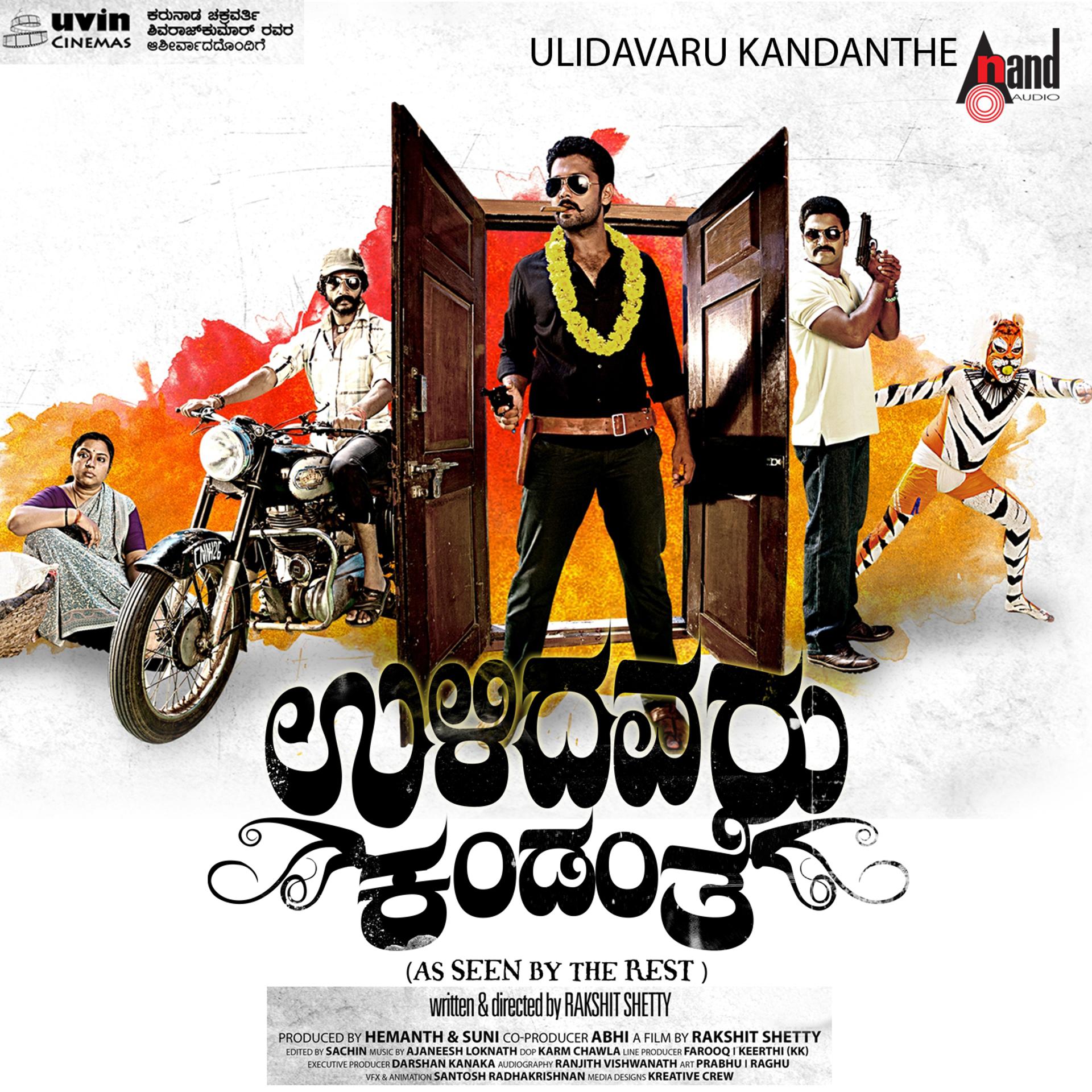 Постер альбома Ulidavaru Kandanthe