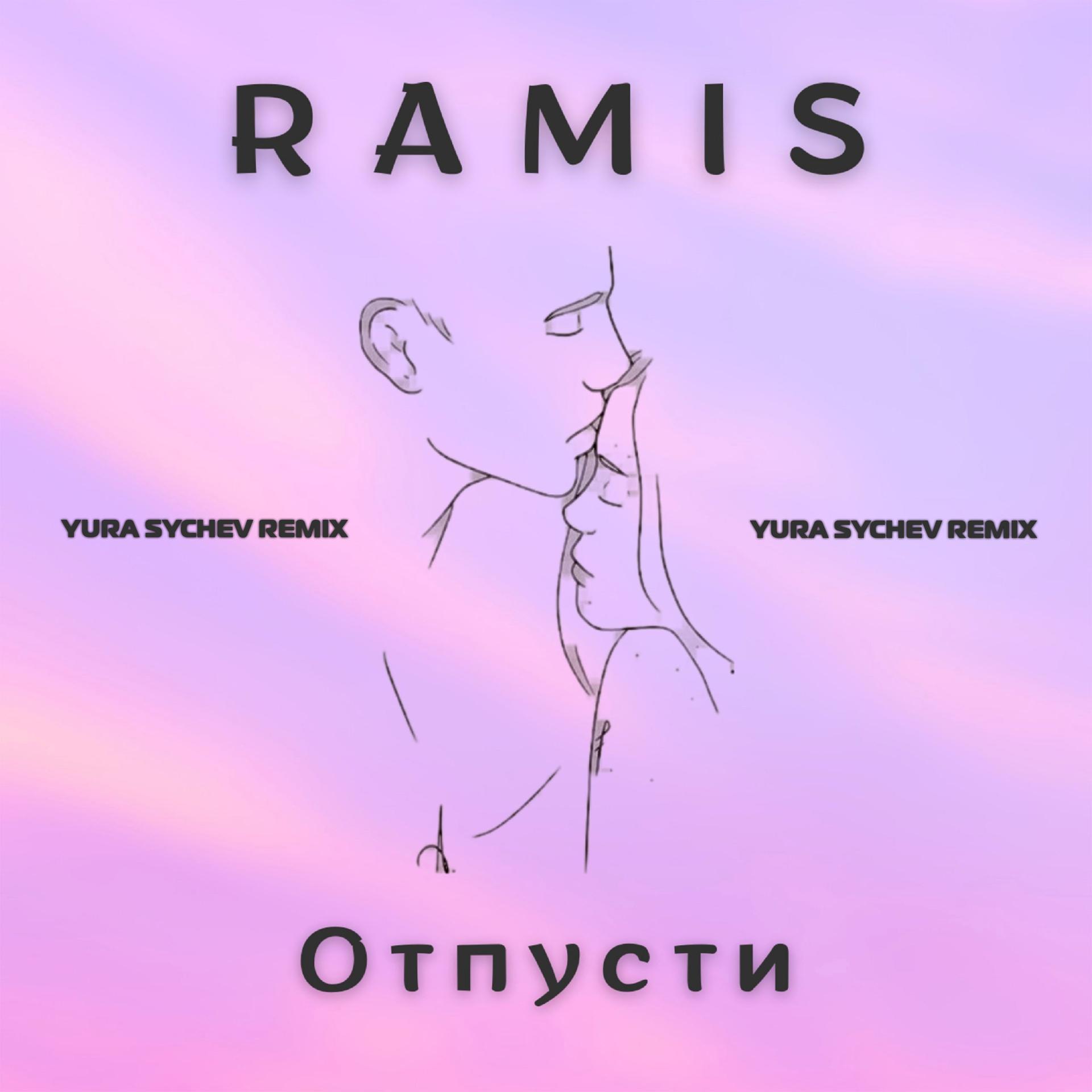 Постер альбома Отпусти (Yura Sychev Radio Remix)