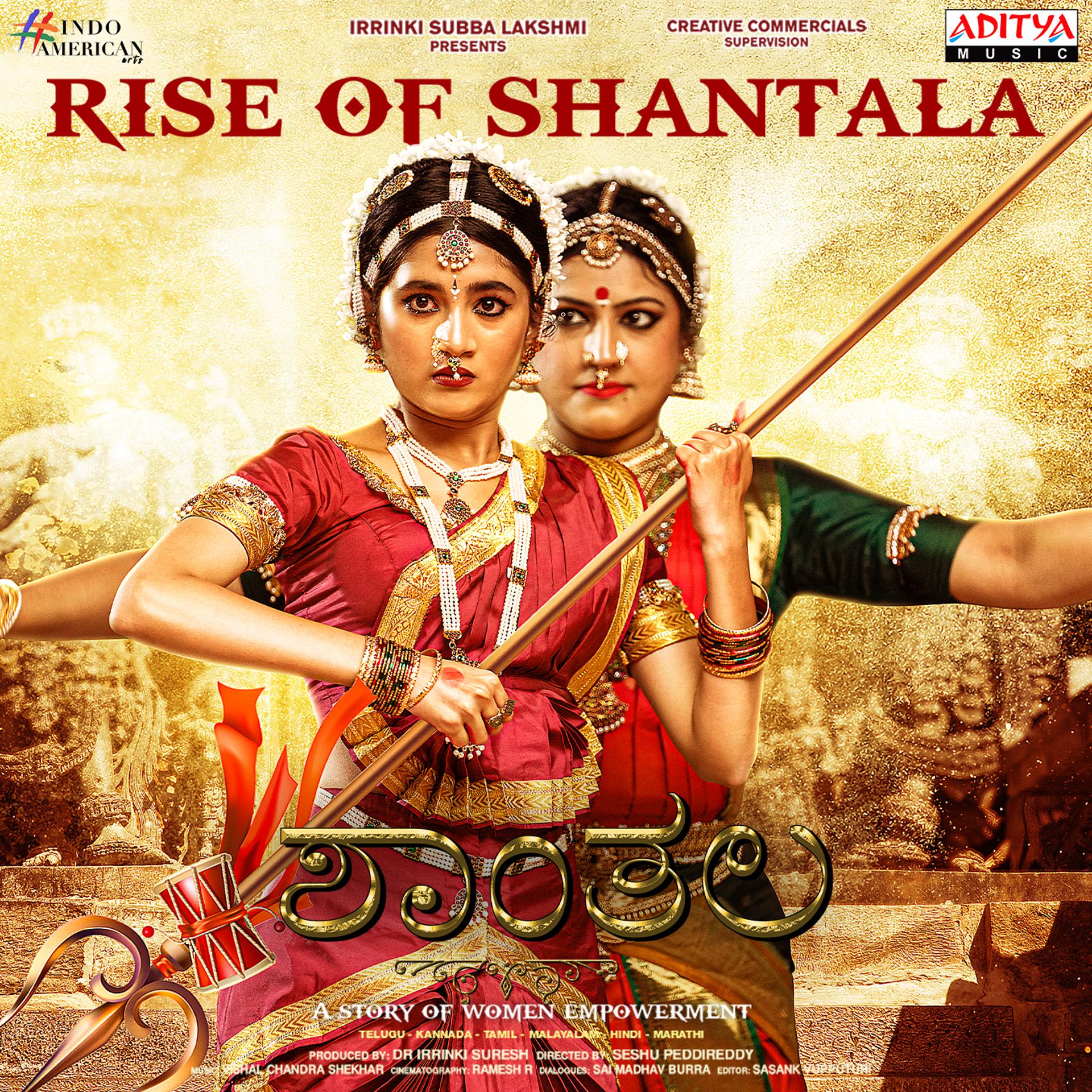 Постер альбома Rise of Shantala